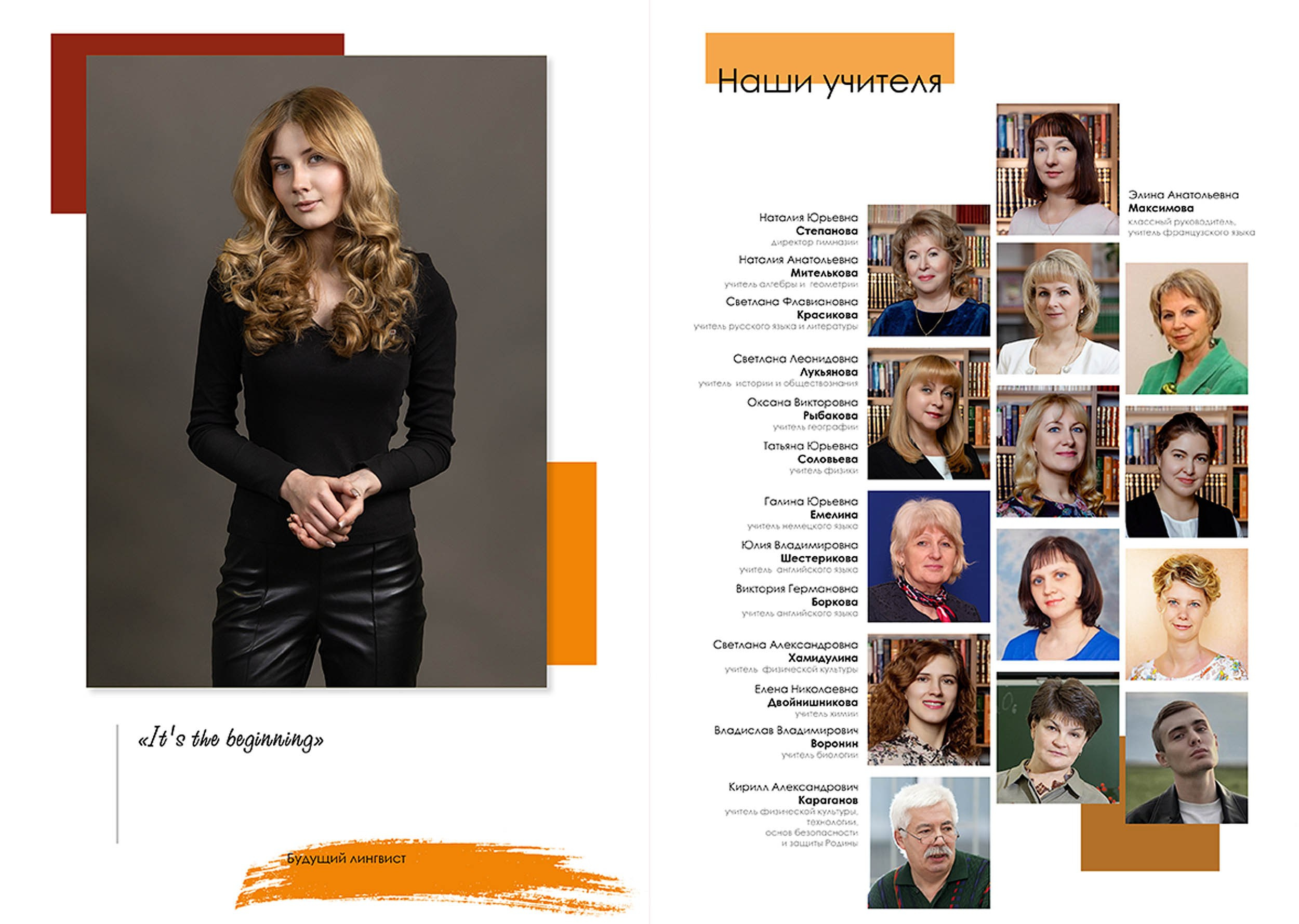 Выпуск 2025 | Гимназия 2 9-Б