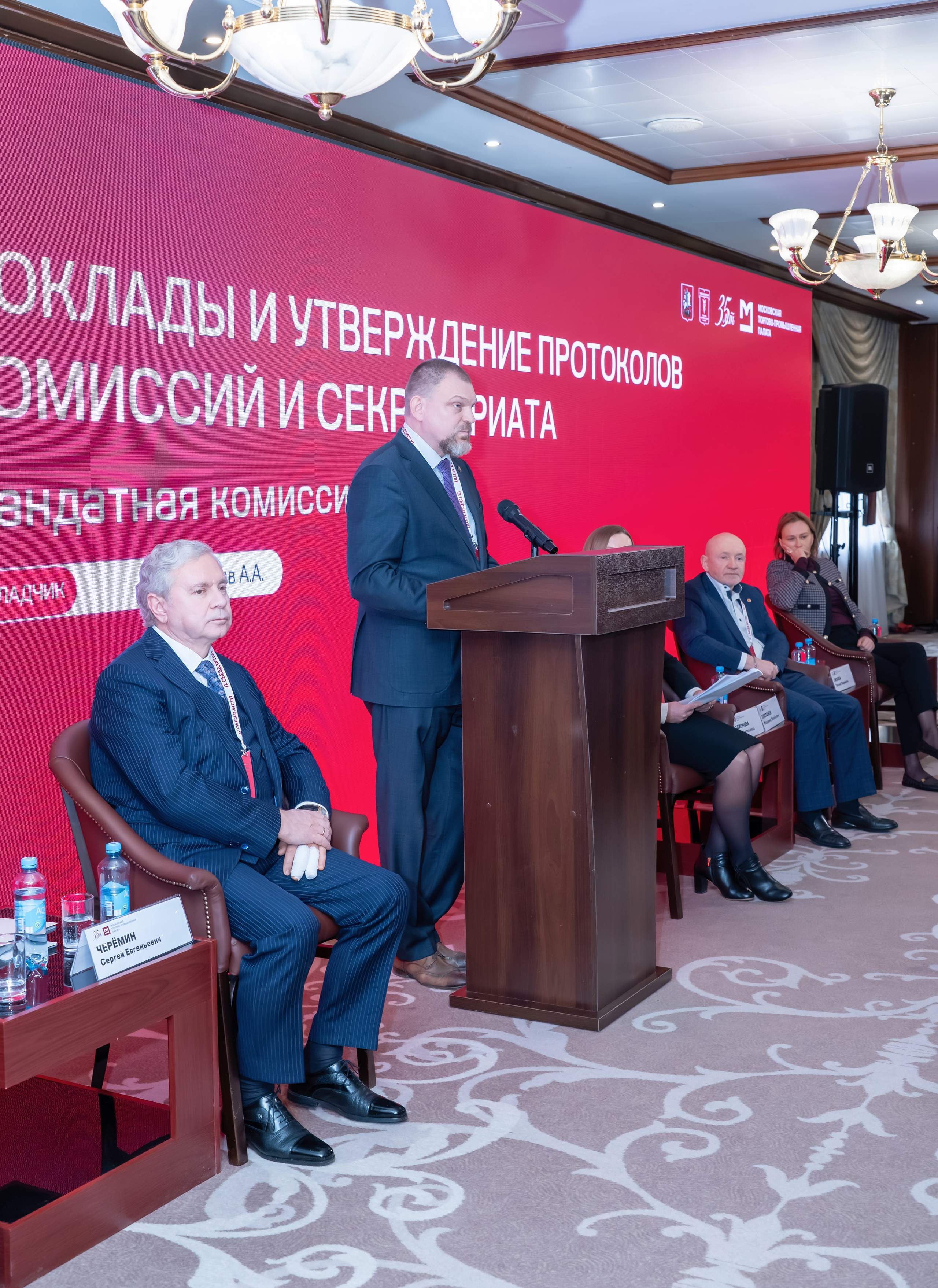 IX Съезд Московской Торгово-промышленной Палаты в отеле Сафмар Аврора Люкс. Фотограф в Москве