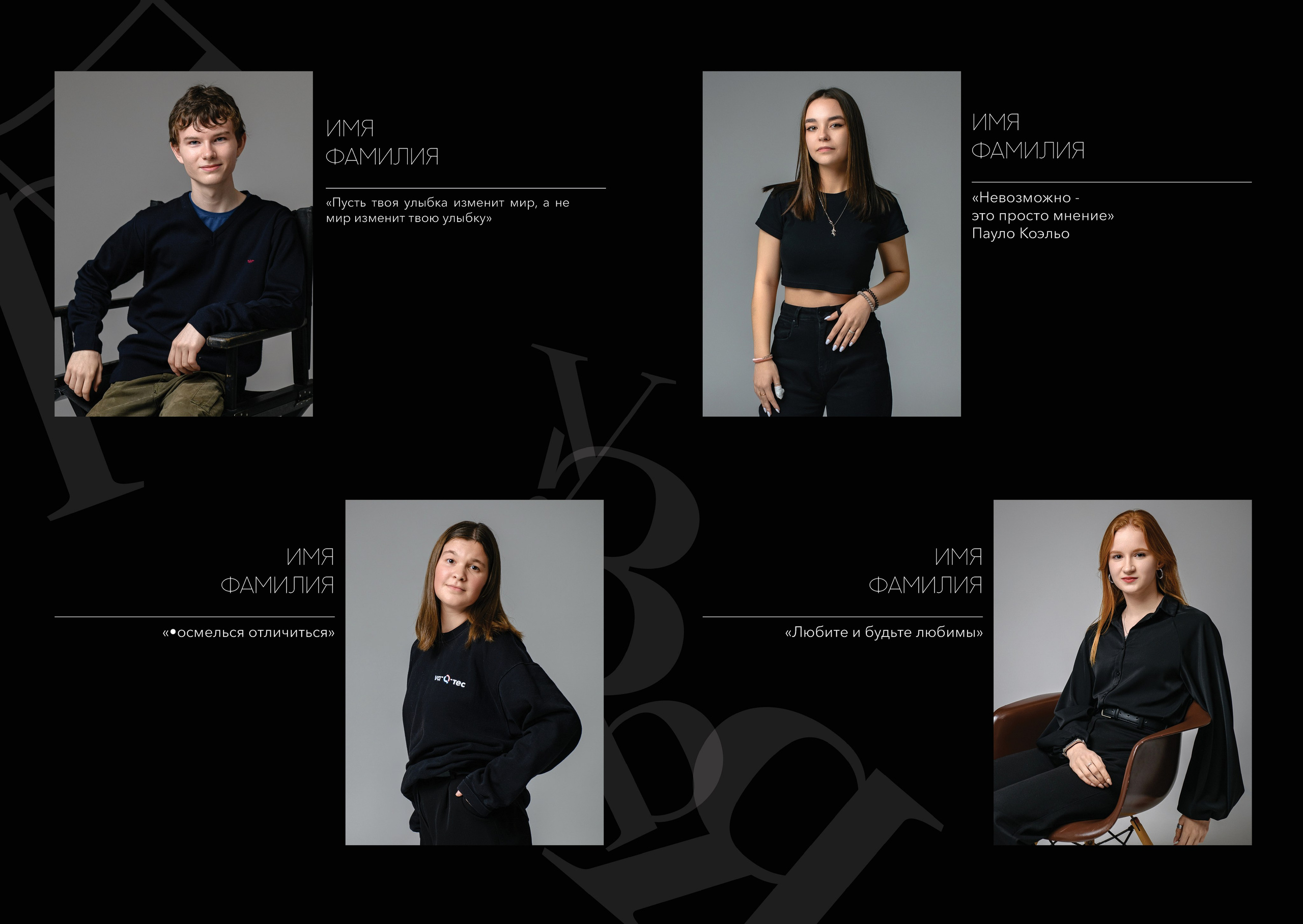 Black black black. Фотограф Ирина Сахарчук Выпускные альбомы для детского сада и школы