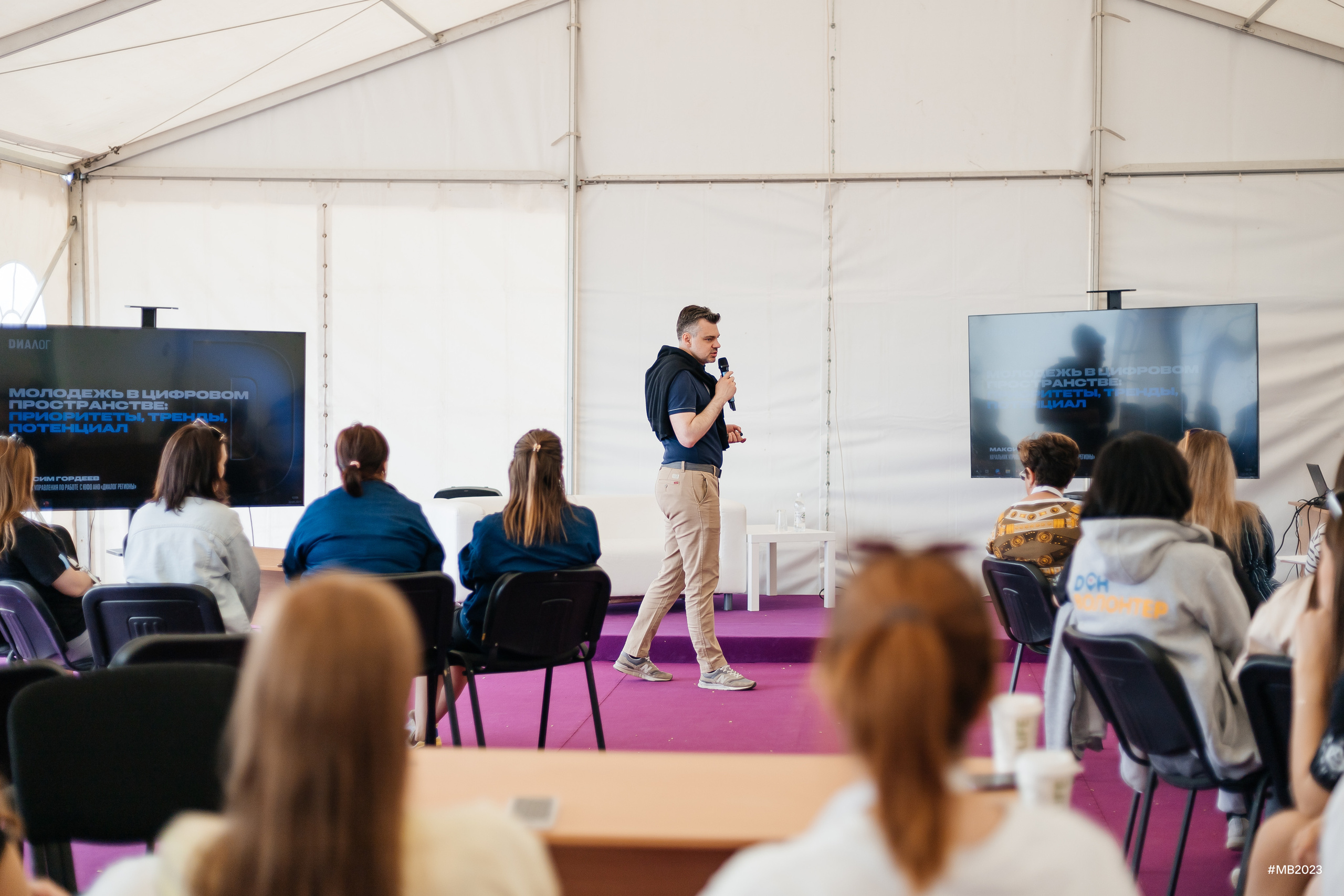 Форум «Молодая волна». Репортажный Фотограф. Репортажный фотограф в городе Ростов-на-Дону Даниил Молодовский