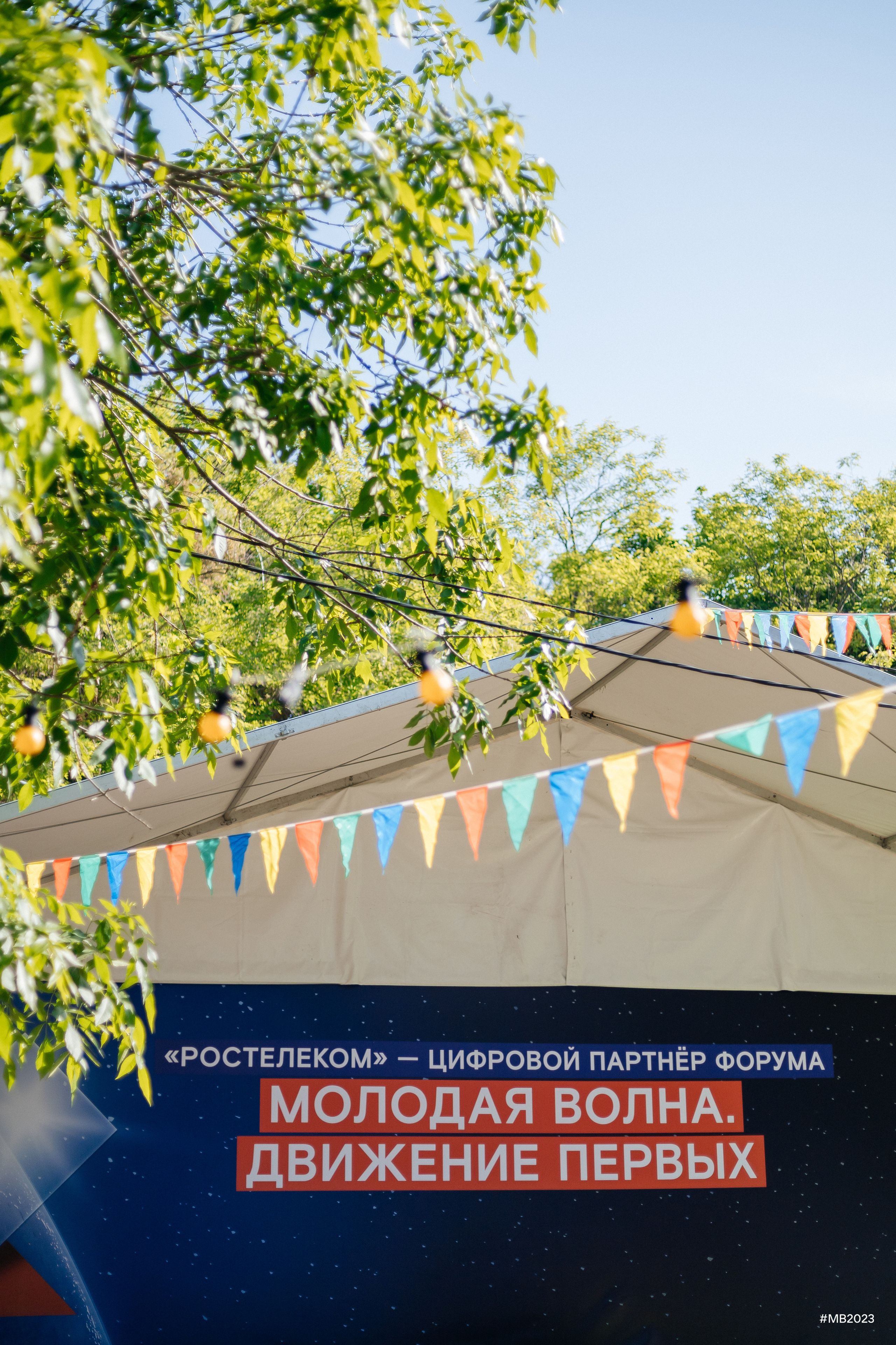 Форум «Молодая волна». Репортажный Фотограф. Репортажный фотограф в городе Ростов-на-Дону Даниил Молодовский