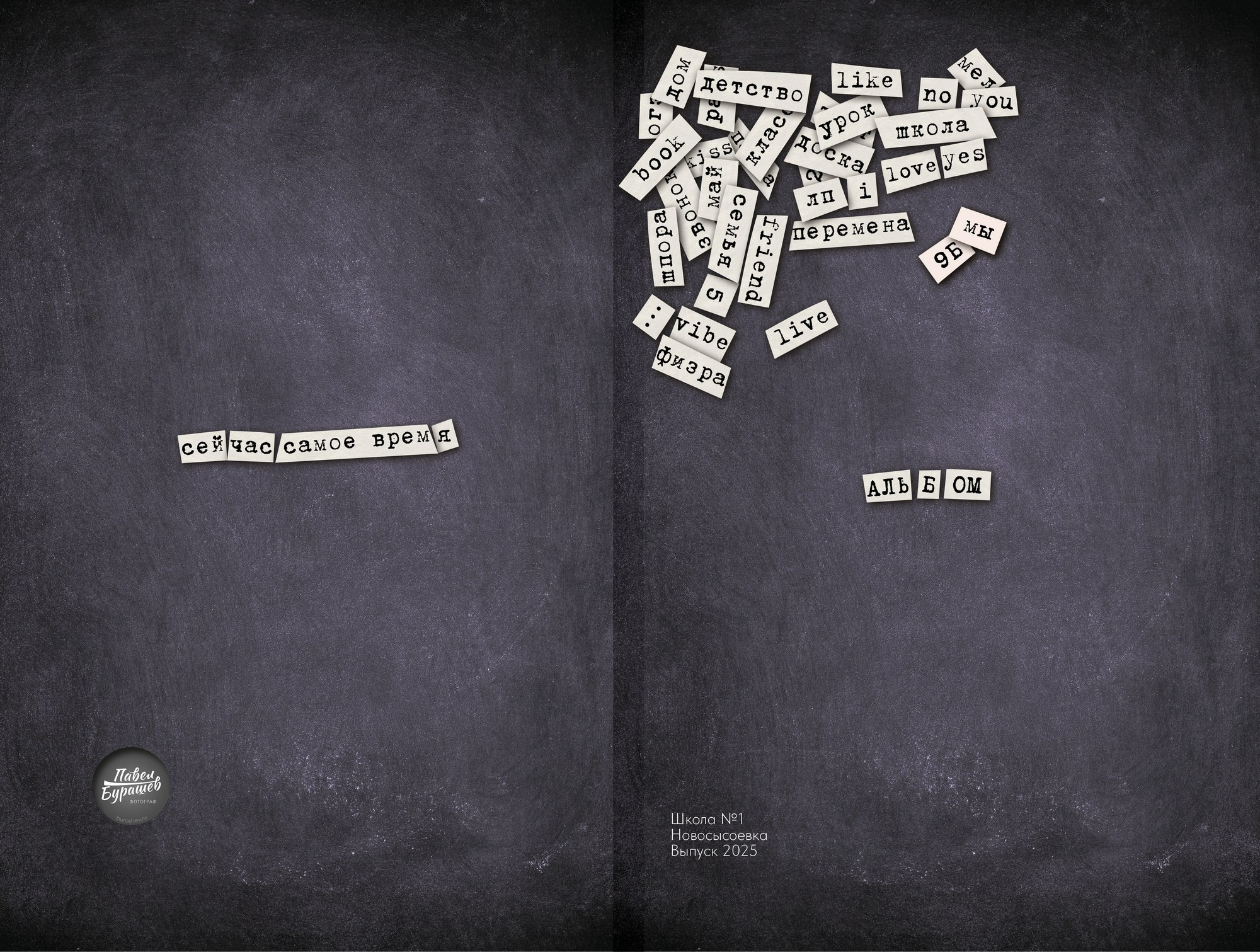 Выпускные альбомы для старших классов