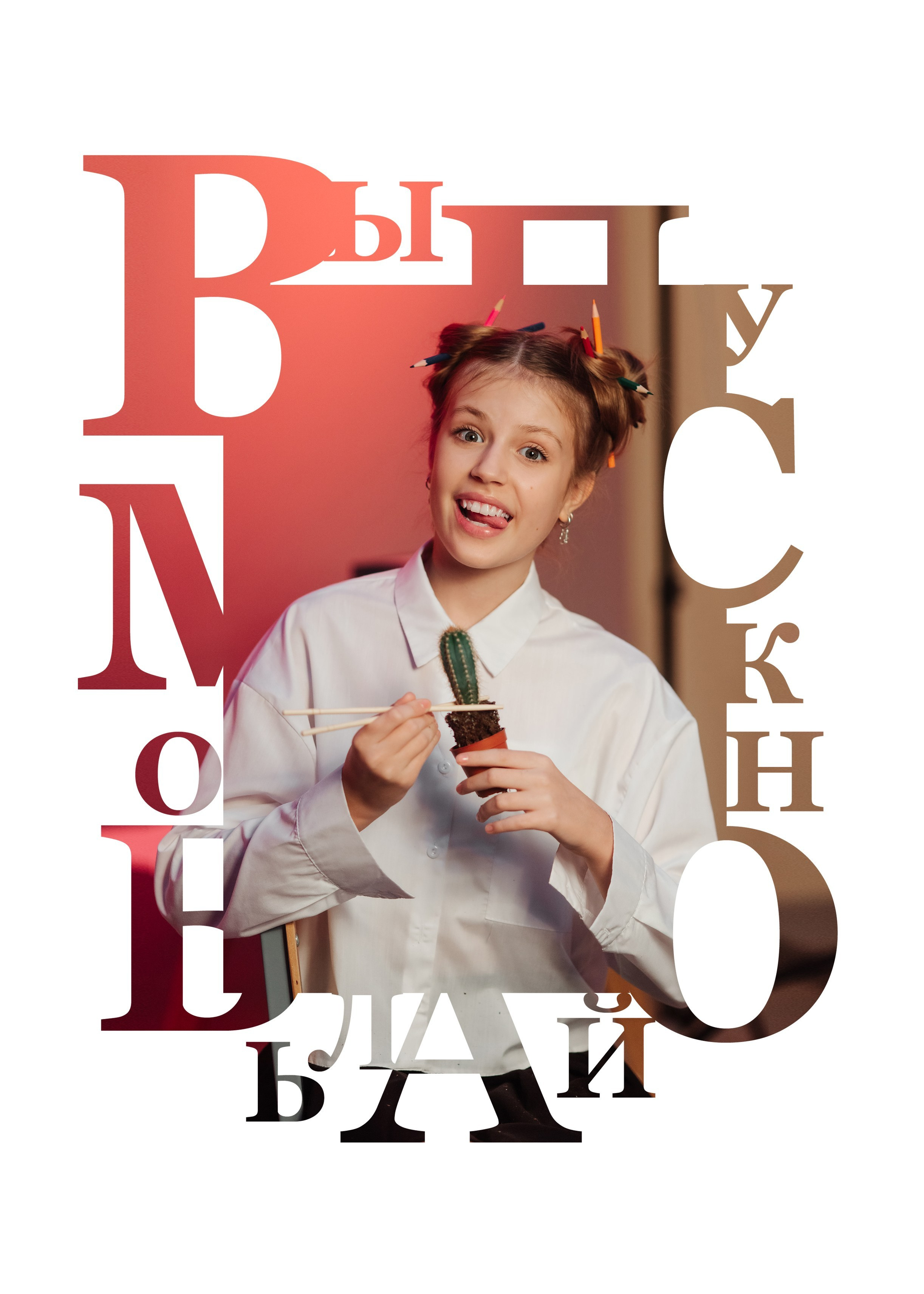 Цена на выпускные альбомы 4 класса. Выпускной альбом в Москве и Домодедово Вышка Школьный фотограф