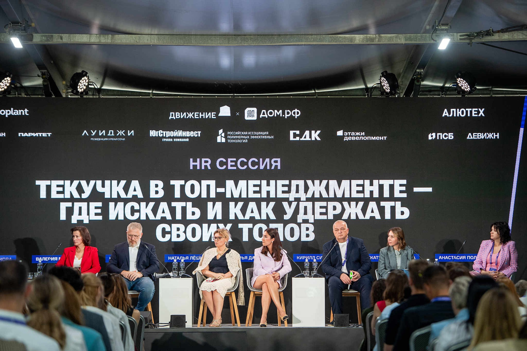 Фотографии дискуссий форума