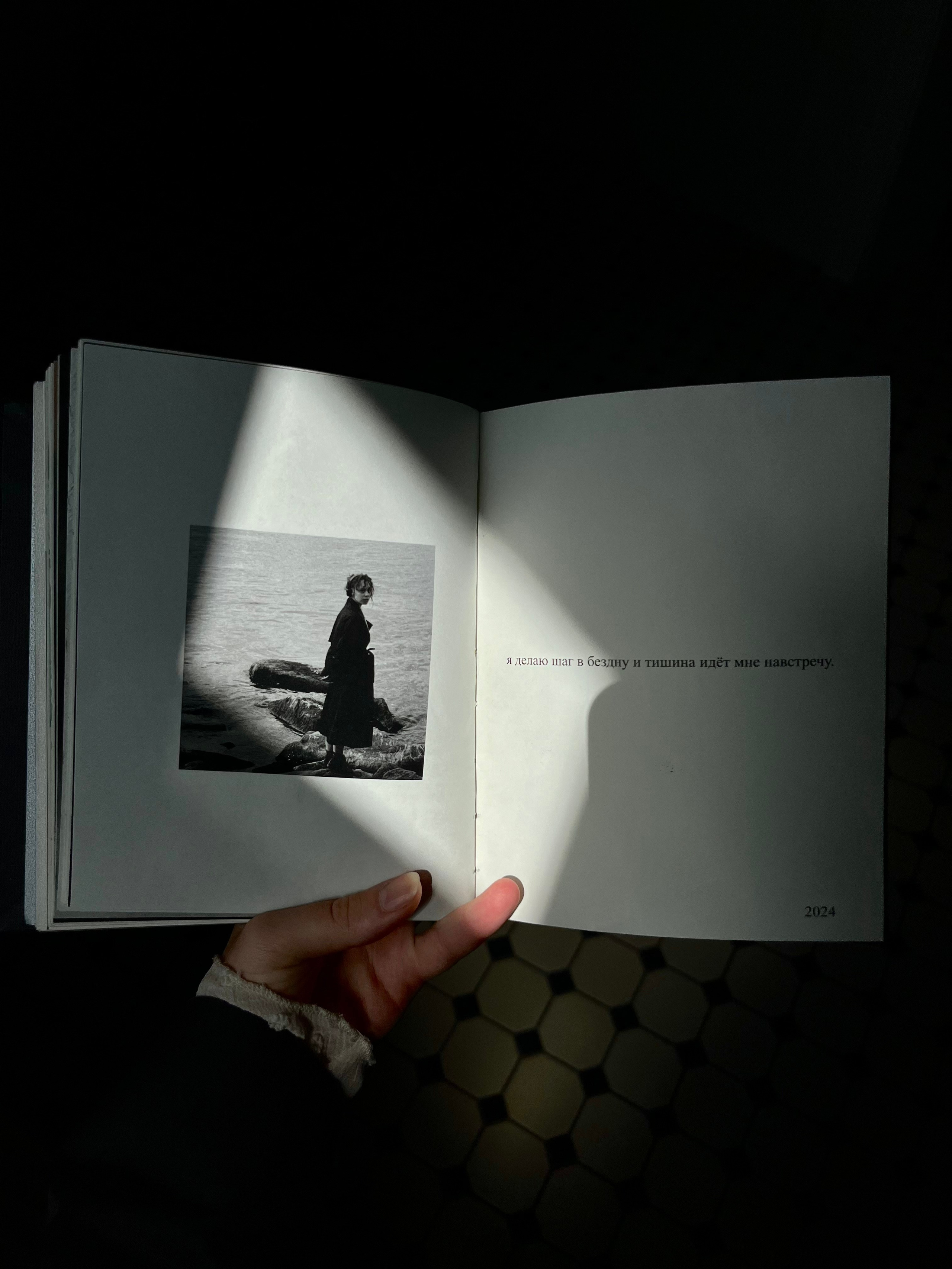 «В поисках»/ «Looking for» (2024). Morskyakanulavmorya