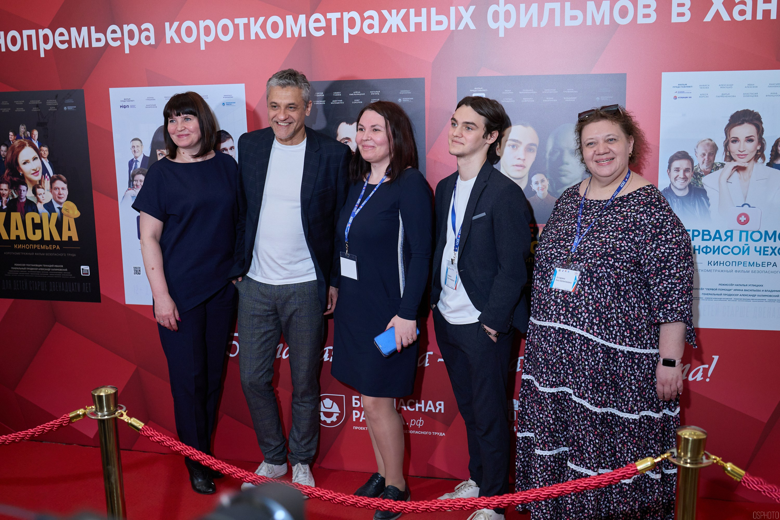 Конференция БИОТ | Ханты-Мансийск. OSPhoto