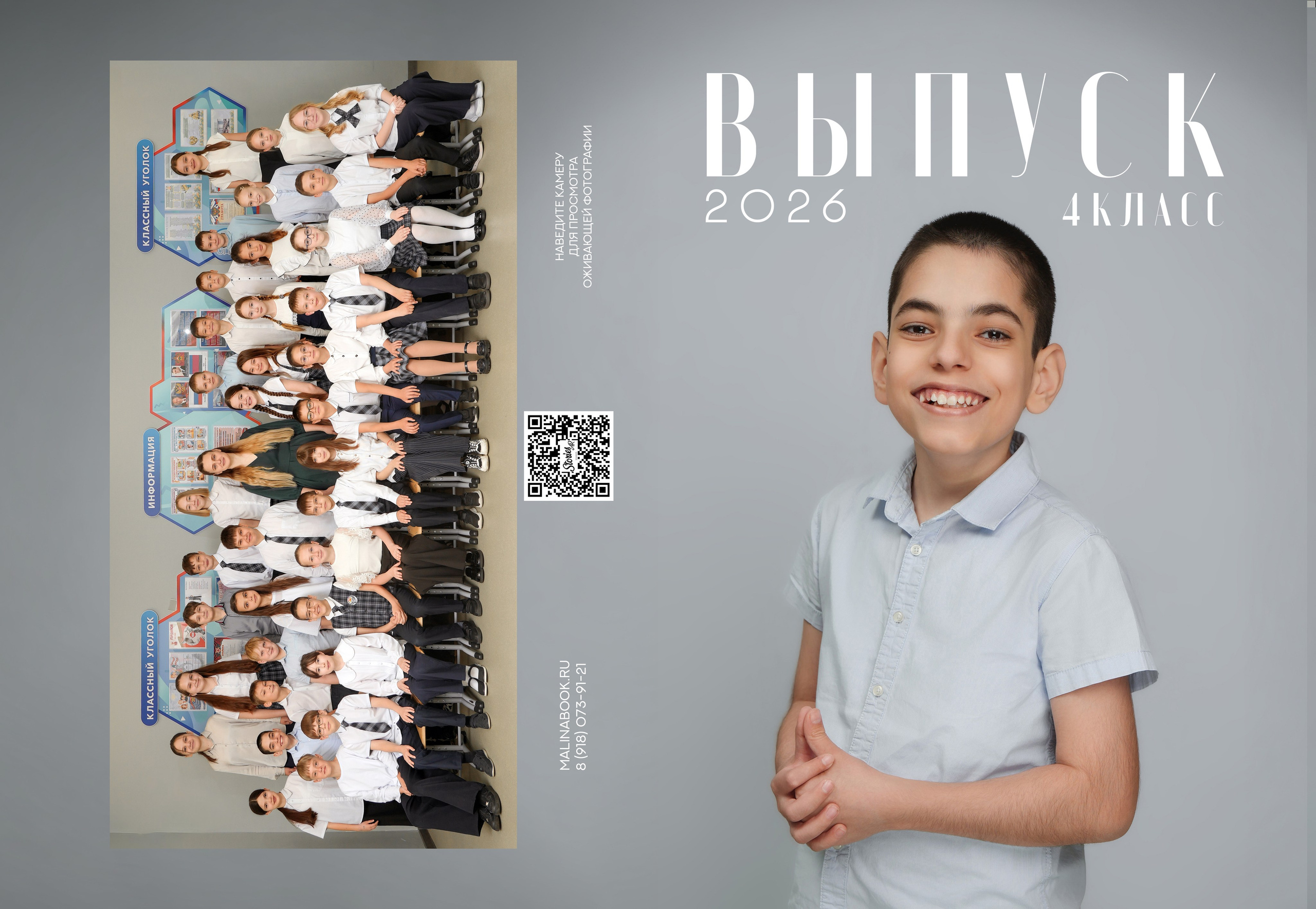 ШКОЛА 104ф 4 И. Красивый выпускной альбом в Краснодаре