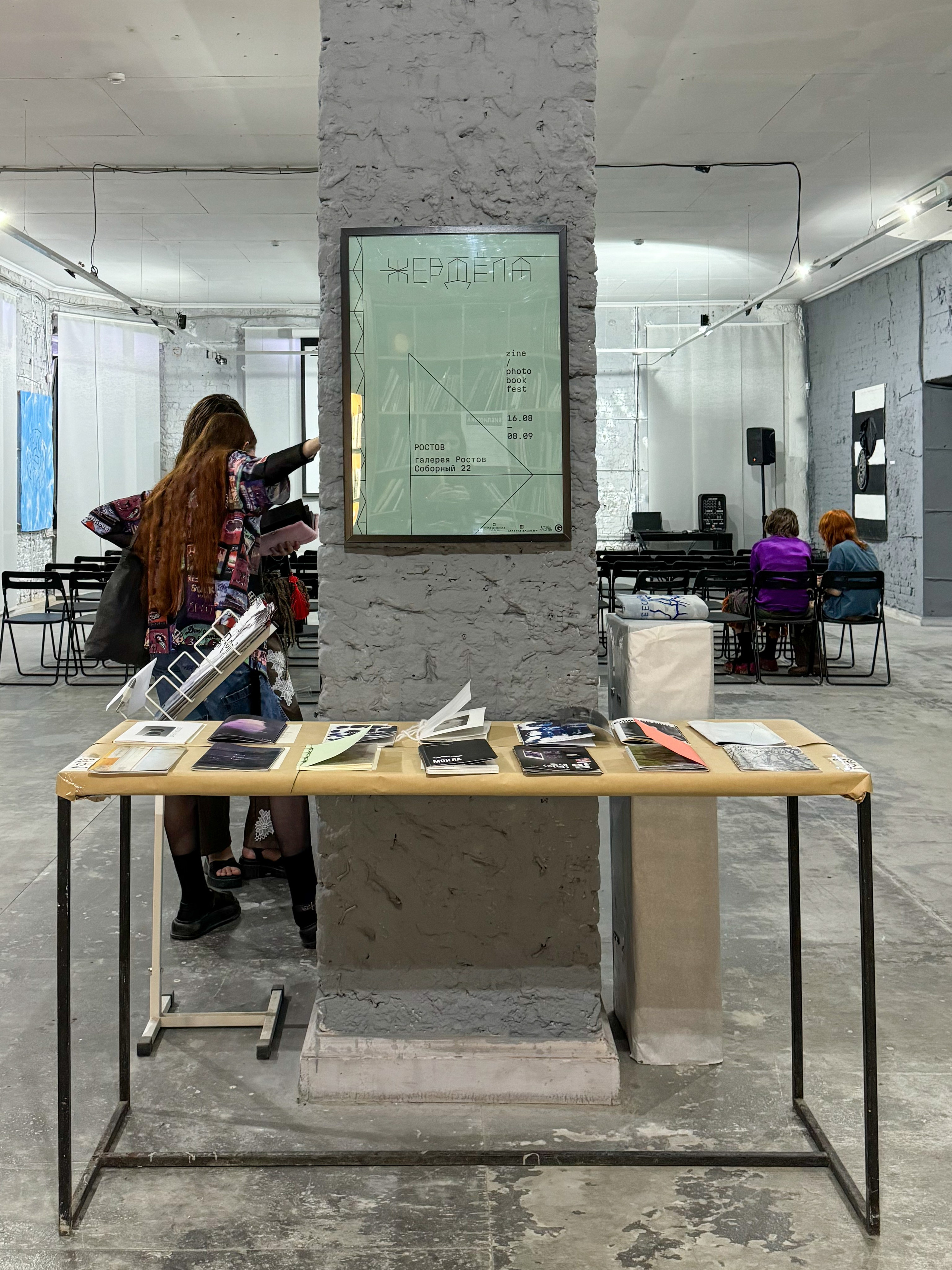 «Жердёла», зин-фестиваль, 16.08-08.09.2024, галерея «Ростов», Ростов-на-Дону. Лера Круглова