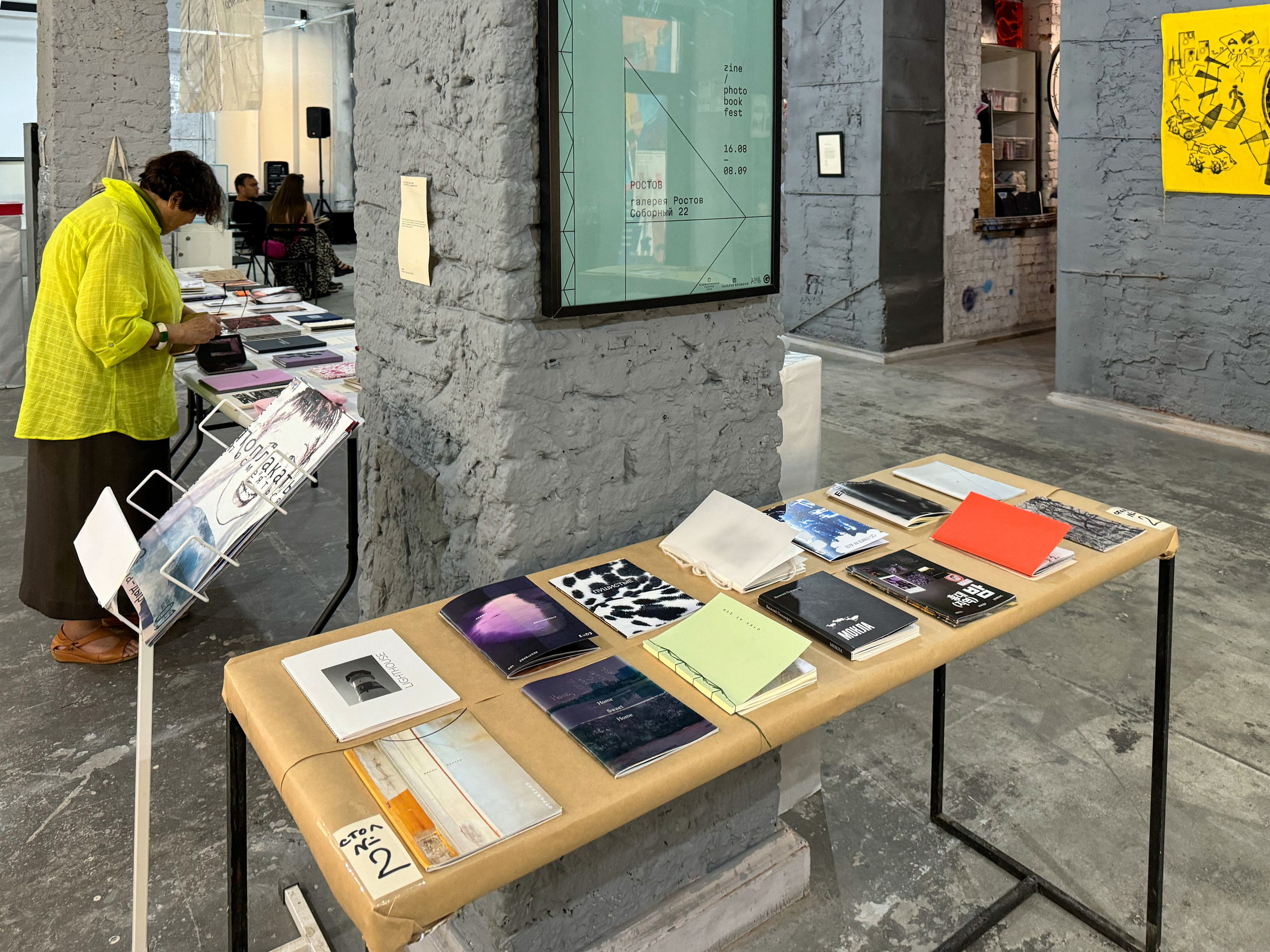 «Жердёла», зин-фестиваль, 16.08-08.09.2024, галерея «Ростов», Ростов-на-Дону. Лера Круглова