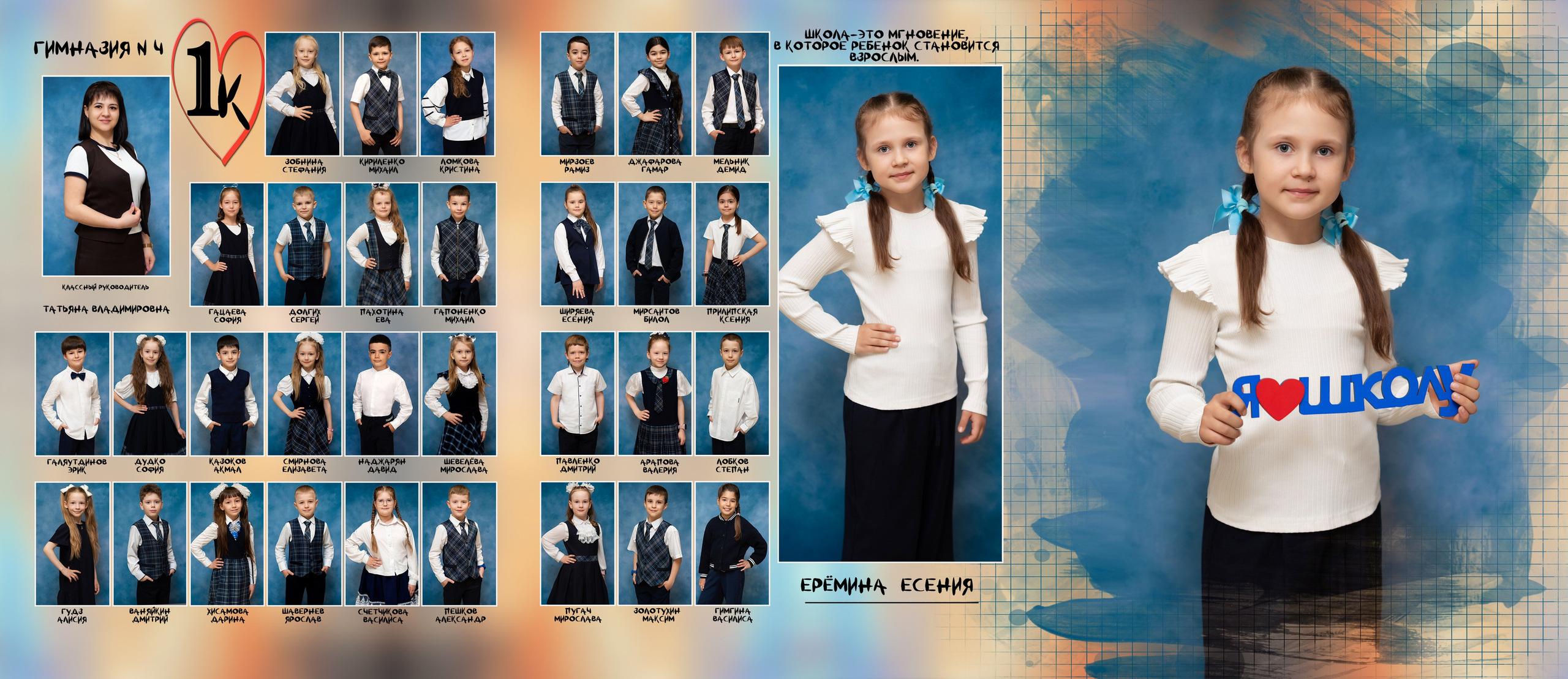 Школа. Фотограф Елена Ситникова