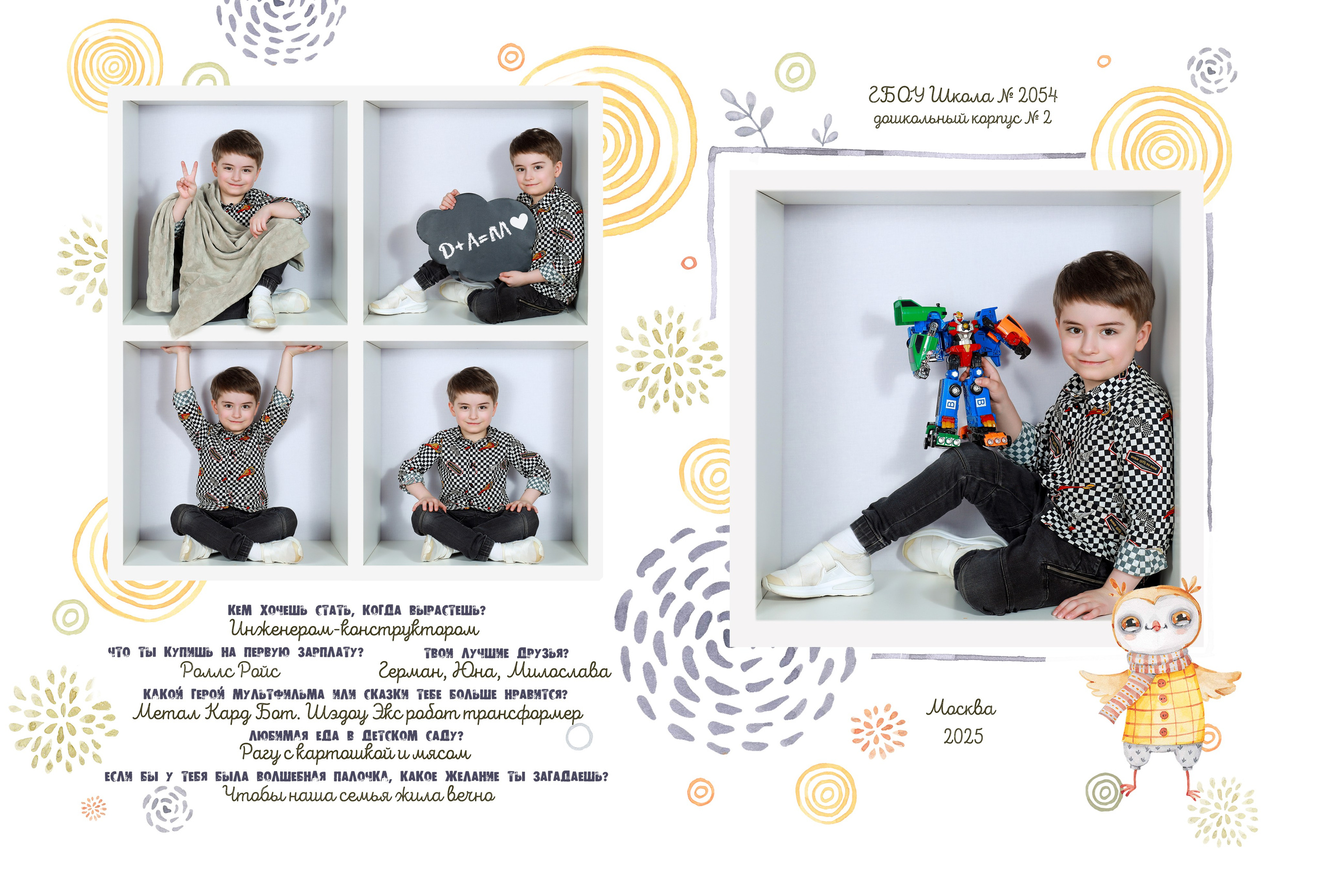 Общая фотография для детского сада. Фотограф в детский сад | МОСКВА | Перово