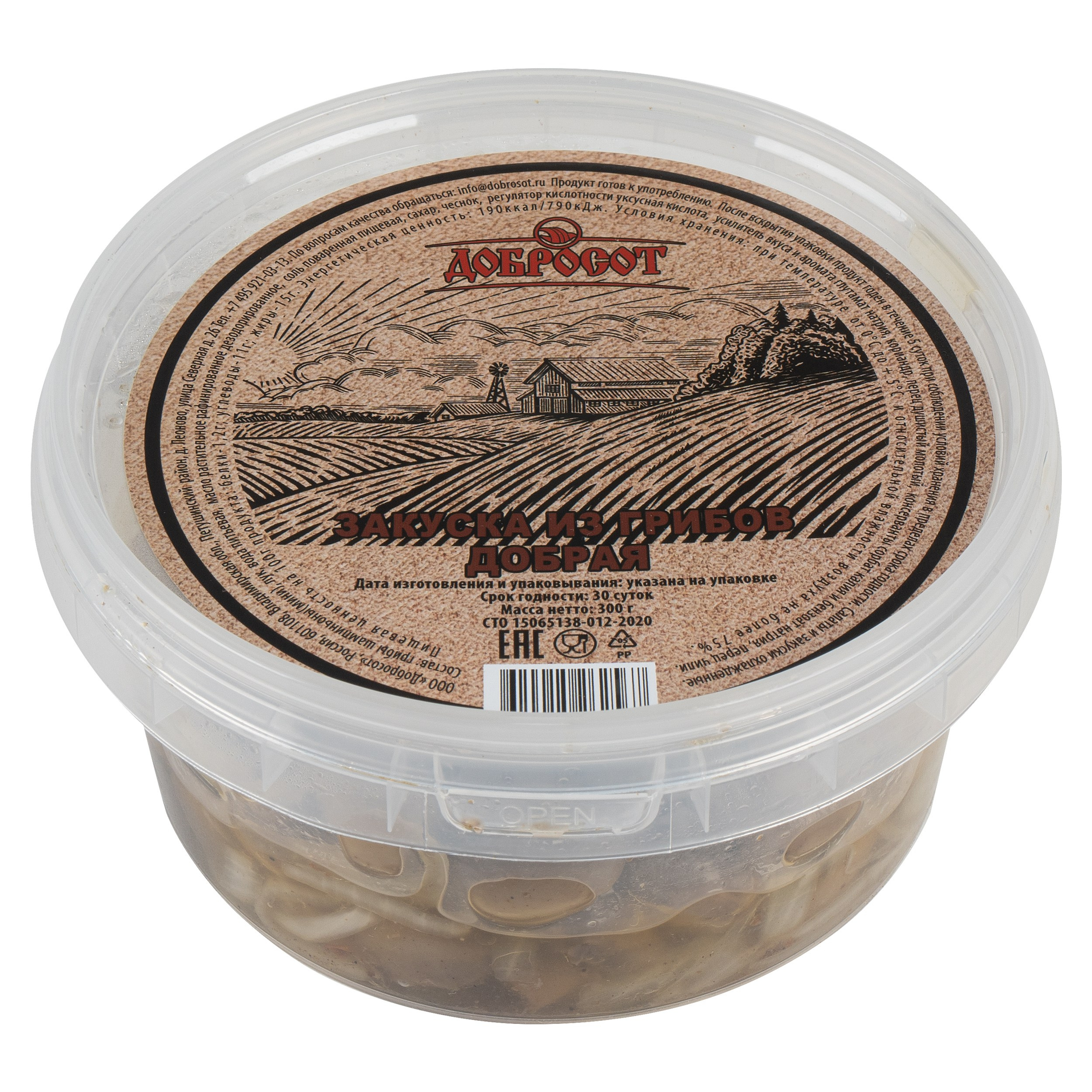 закуска из грибов добрая