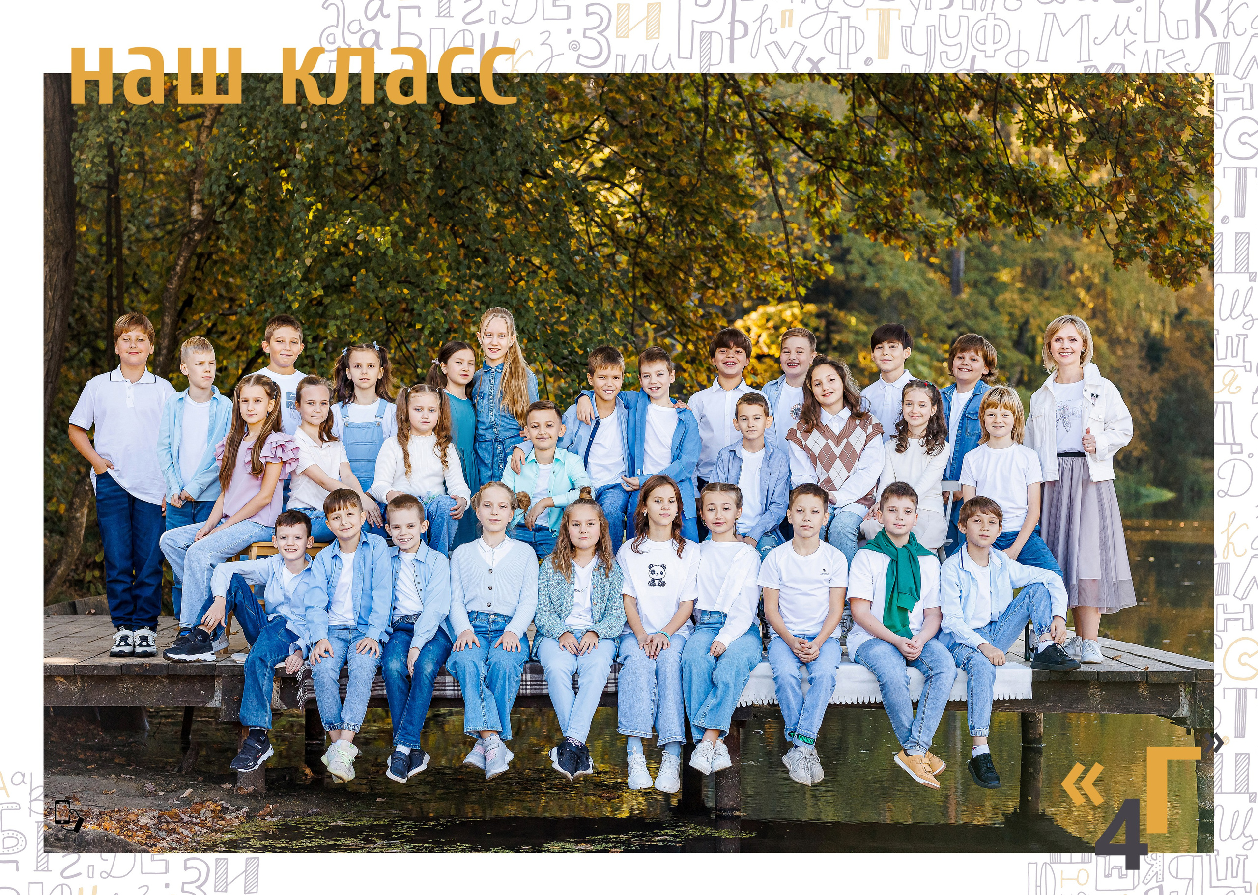 Выпускные альбомы 4 класс. Семейный и детский фотограф Комина Елена, Власиха, Одинцово