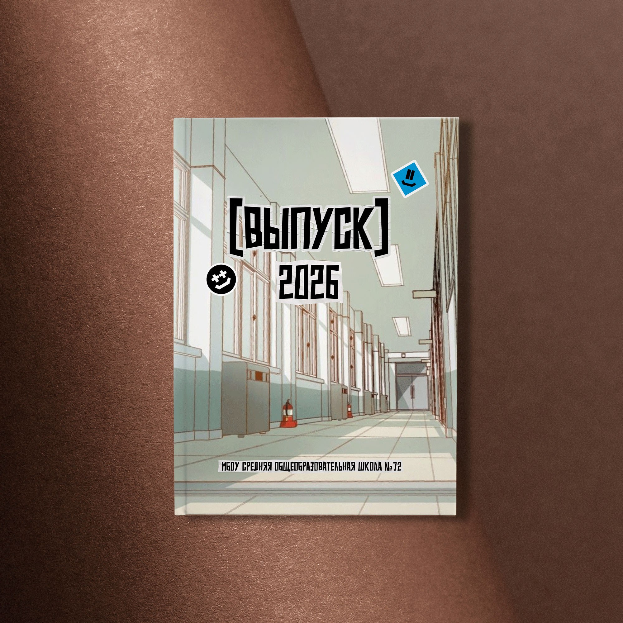 модная обложка в стиле сериала Школа для твоего выпускного альбома в брянске