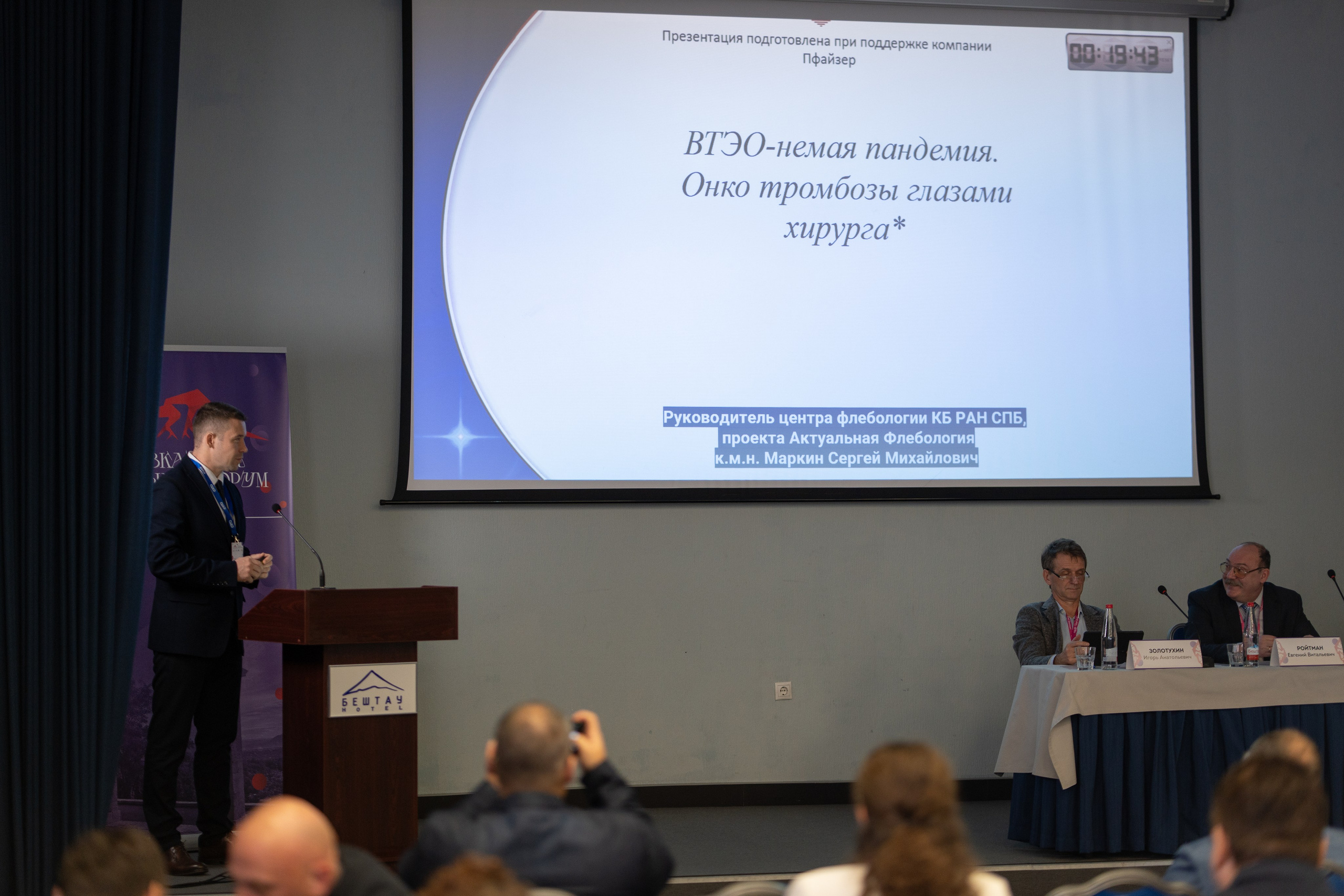 Кавказский венозный форум (репортаж). Фотограф, видеограф Пятигорск, Ставрополь, Ессентуки, Petlyakovs_photo