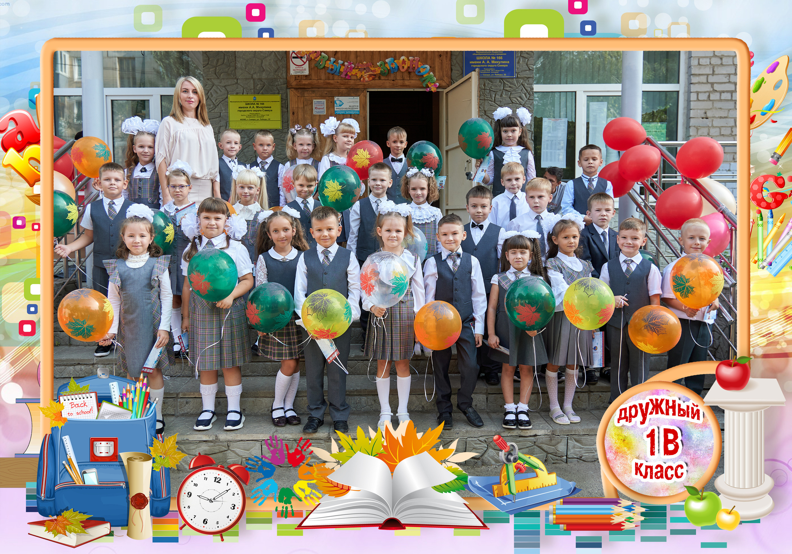 Начальная школа 1-4 классы (1). Семейный фотограф Владимир Просвиркин. г. Самара