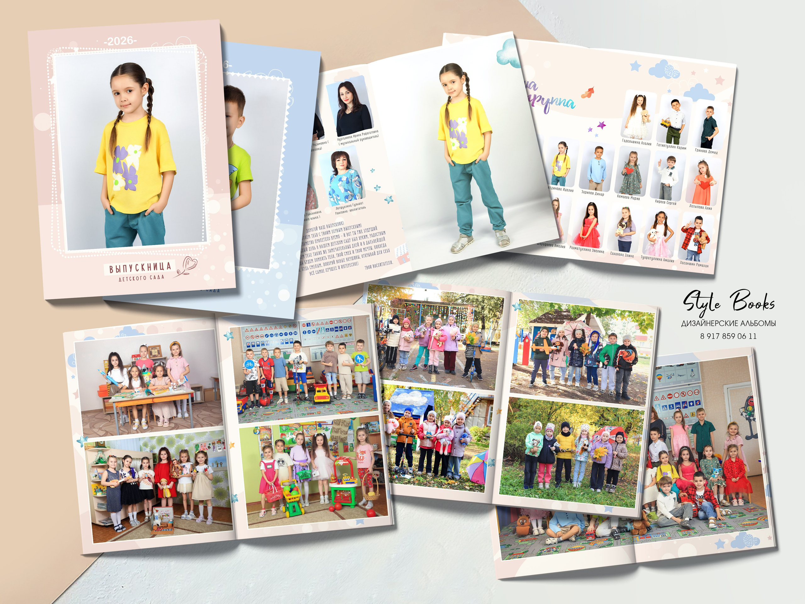 Альбом «ЛУЧШИЕ» (1). «Stylebook»