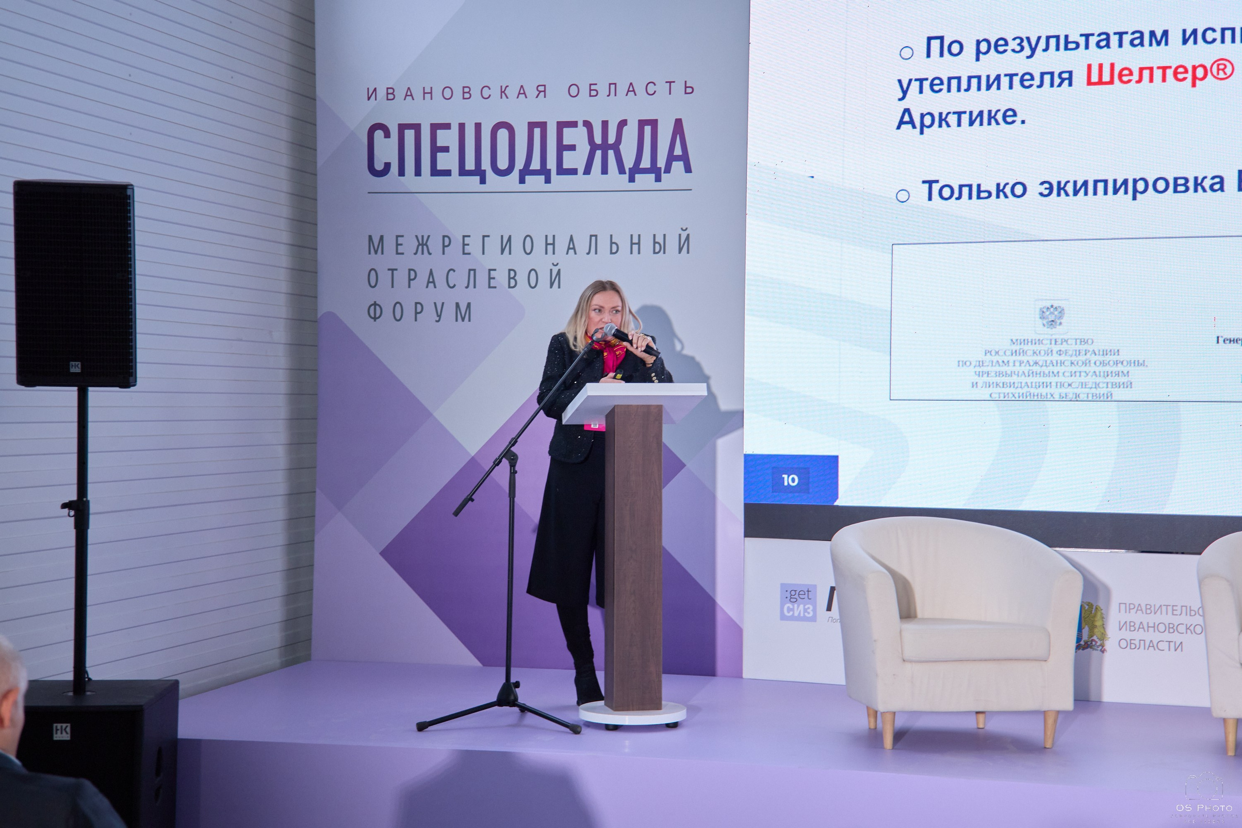 Форум «Спецодежда» Иваново. OSPhoto