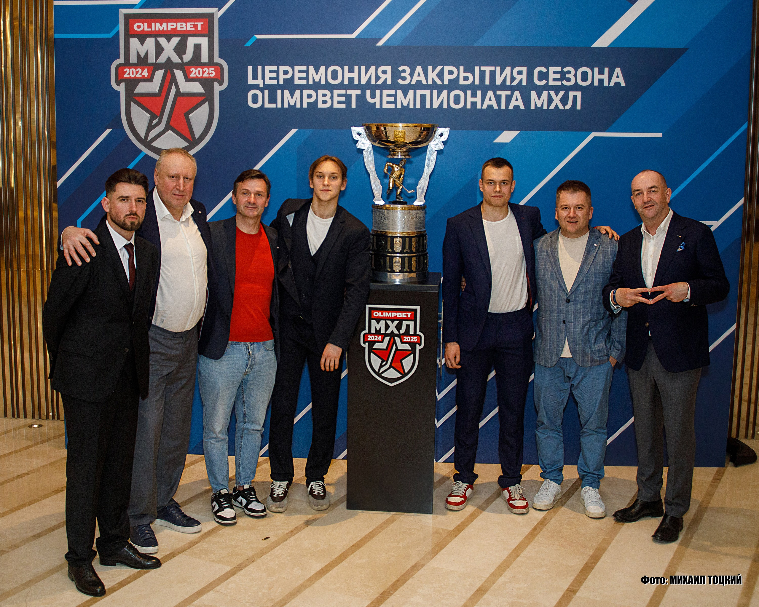 Фоторепортаж церемония закрытия Чемпионата МХЛ сезона 2024/2025. Михаил Тоцкий портретный и репортажный фотограф в Москве