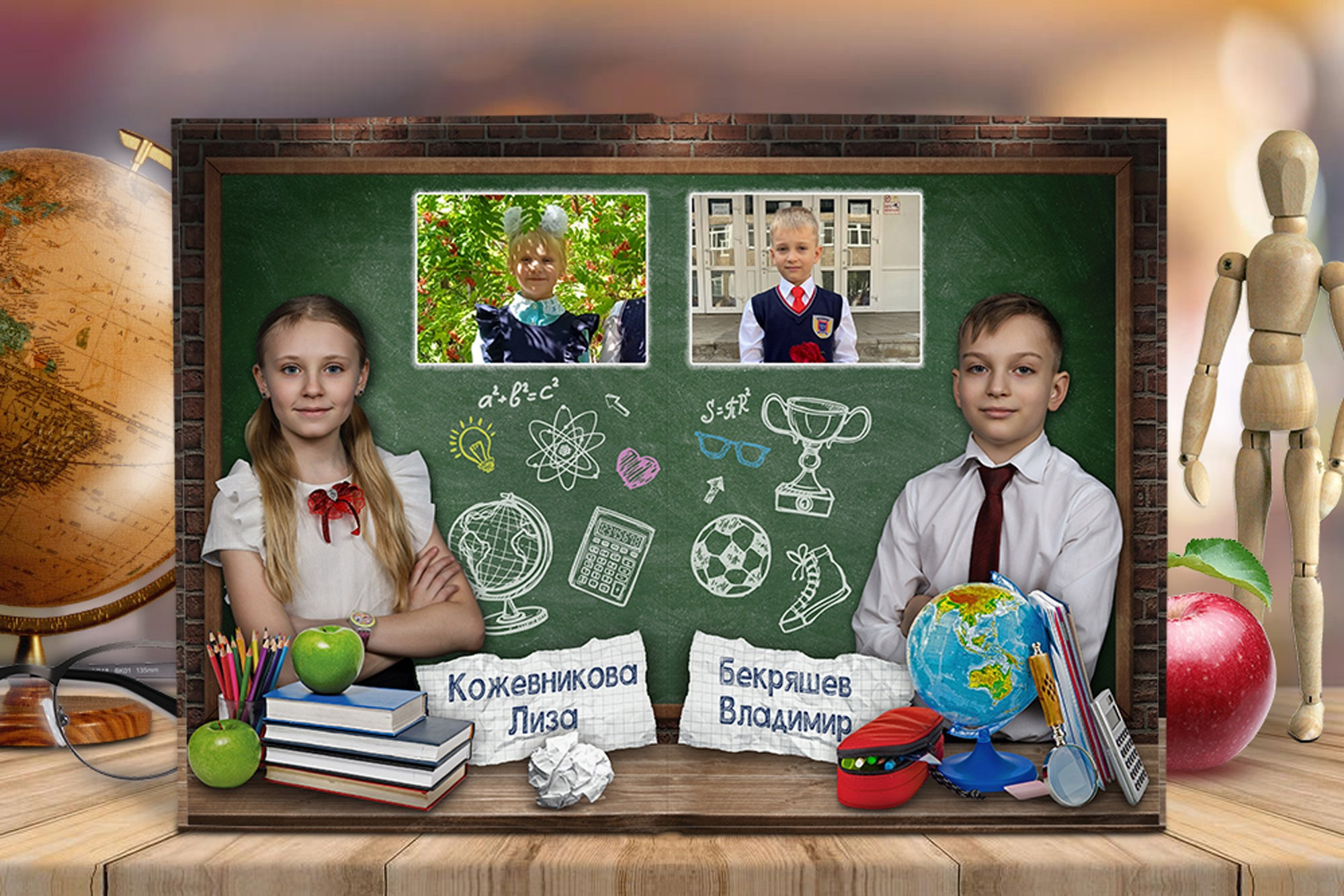 Начальная школа