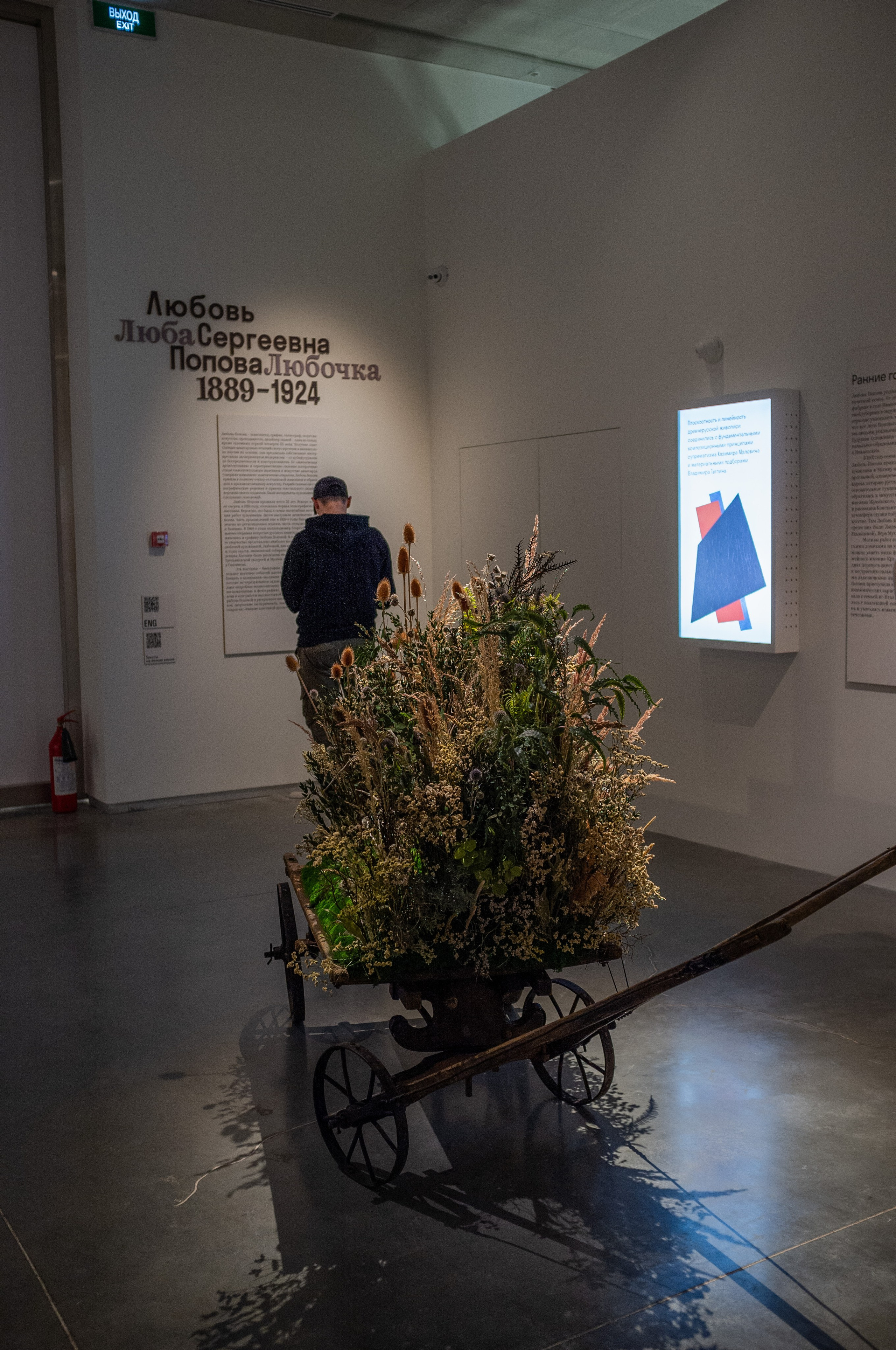 Люба, Любочка, Любовь. Еврейский музей. Искусство фотографии. Мария Осокина