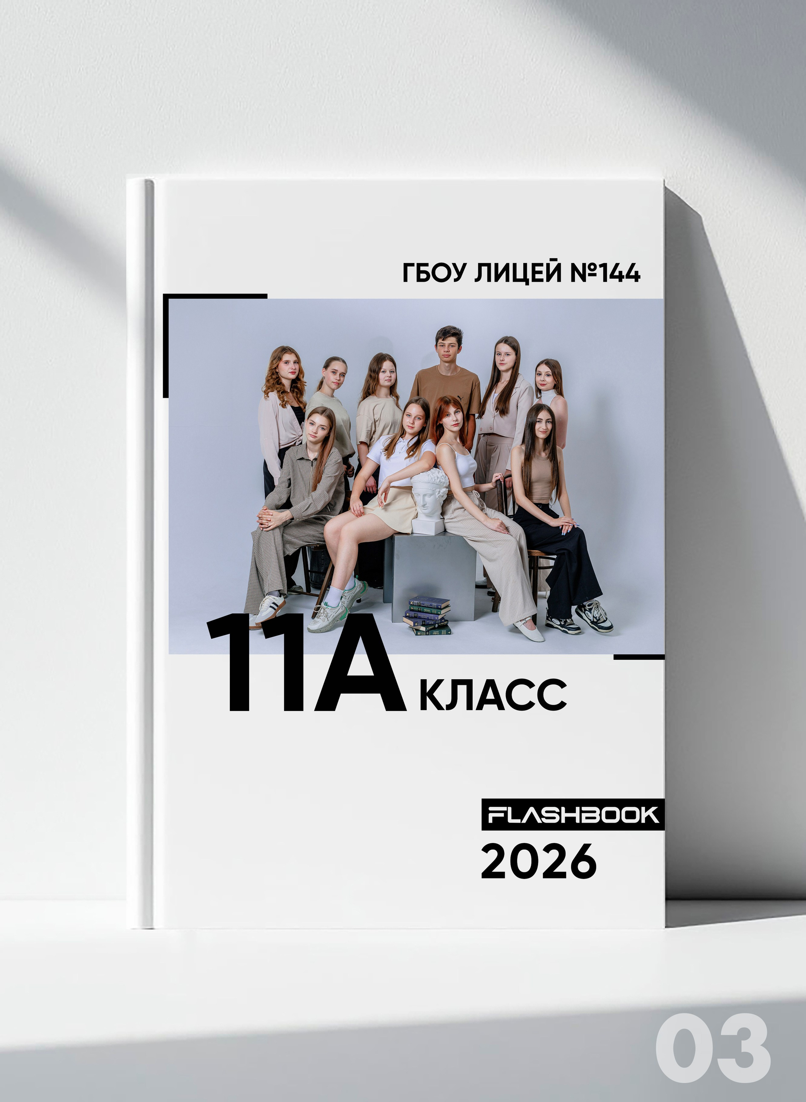 Стильные выпускные альбомы Ставропольский край и КЧР! Звоните или пишите!