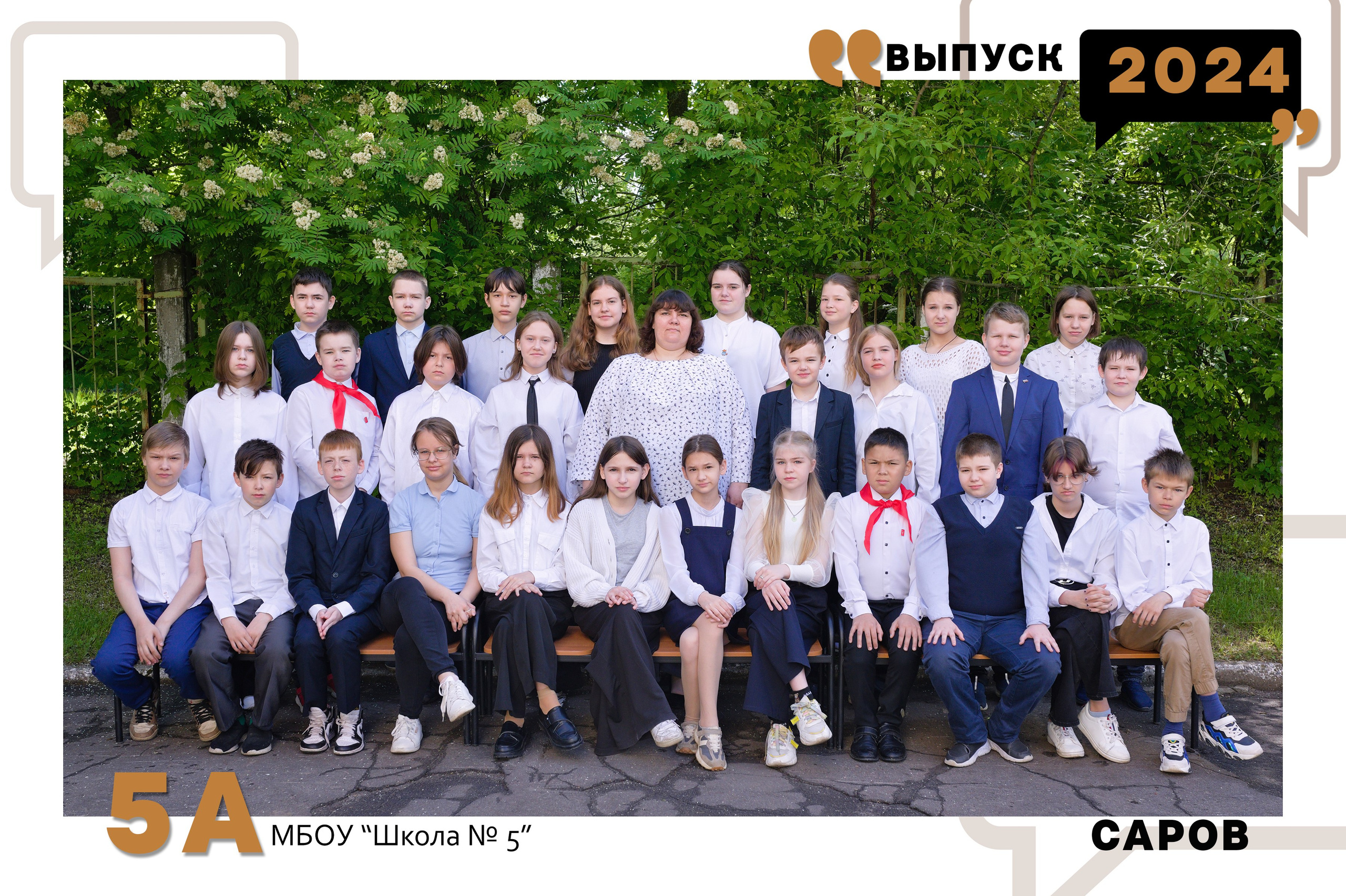 Общая фотография классическая. Главная