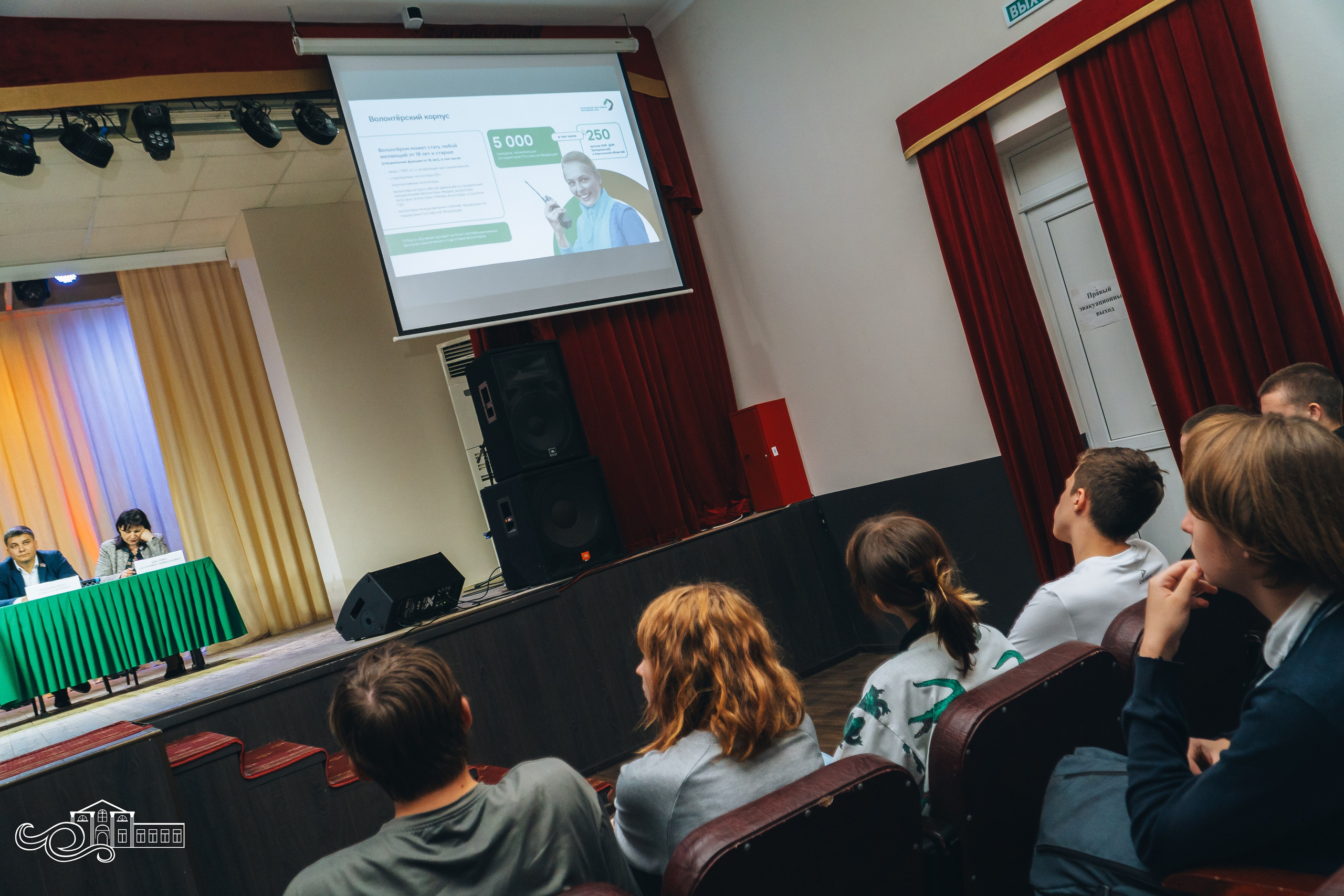 Презентация Всемирного дня молодежи. Новотитаровский Дом культуры