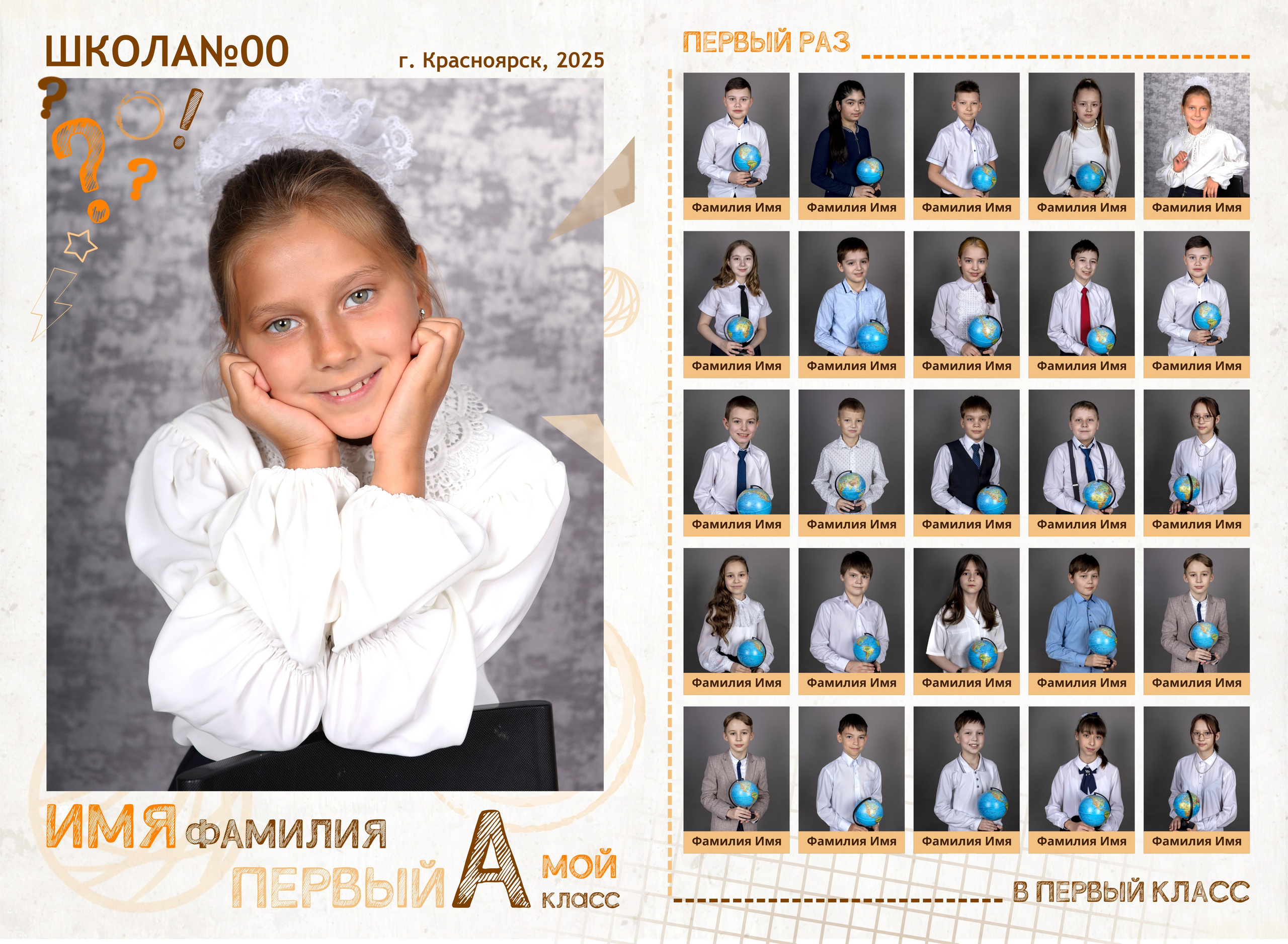 1 -4 класс. Выпускные альбомы в Красноярске. Студия Колибри