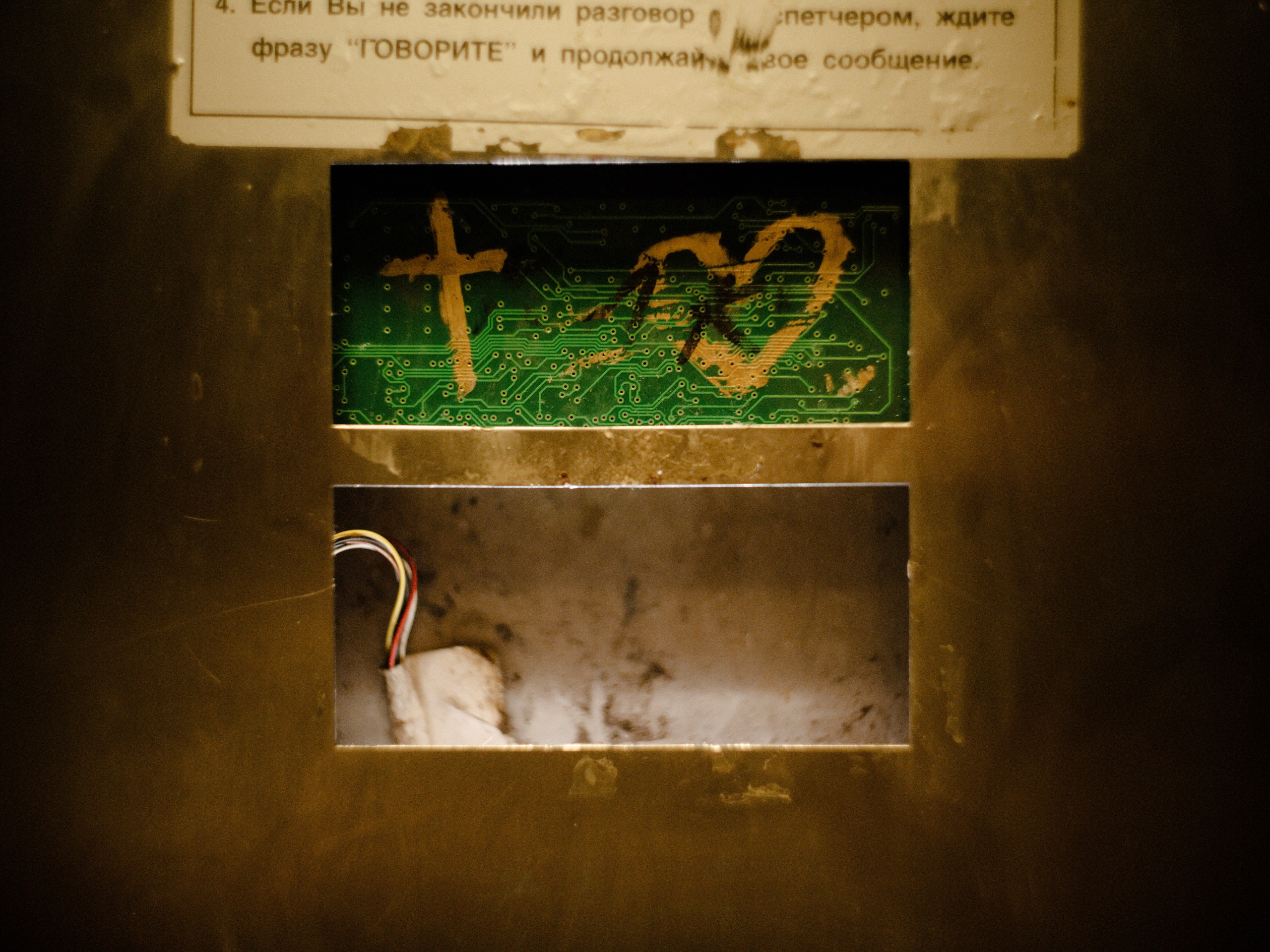 Sources of Visual Pleasure in Intermediate States (2026–ongoing). Roman Hodirev is an esoteriologist, multidisciplinary artist, photographer and musician. Saint Petersburg, Riga