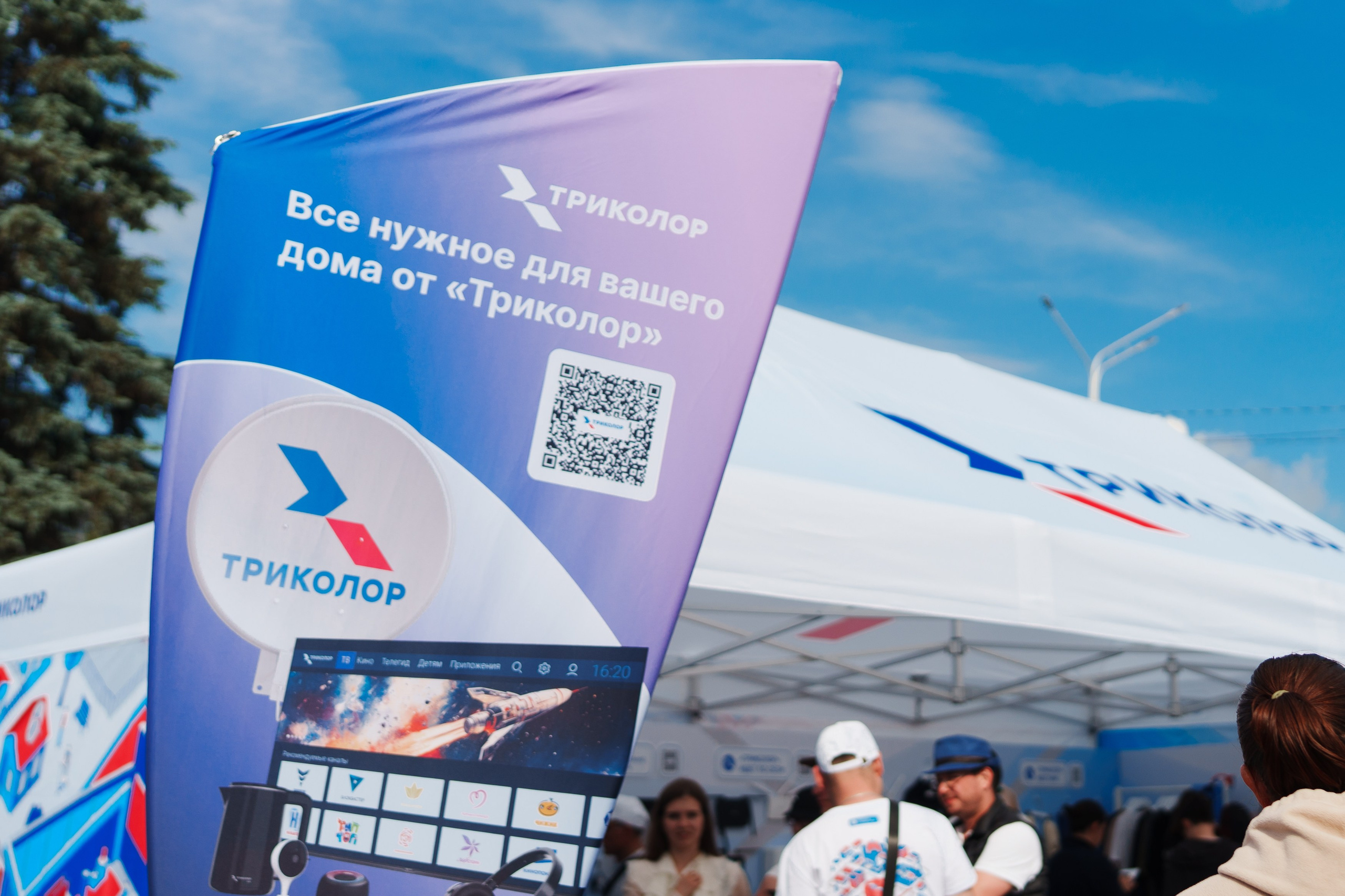 Как прошел День России с «Триколор» в Уфе: от жары до ливня и розыгрыша телевизора 📺