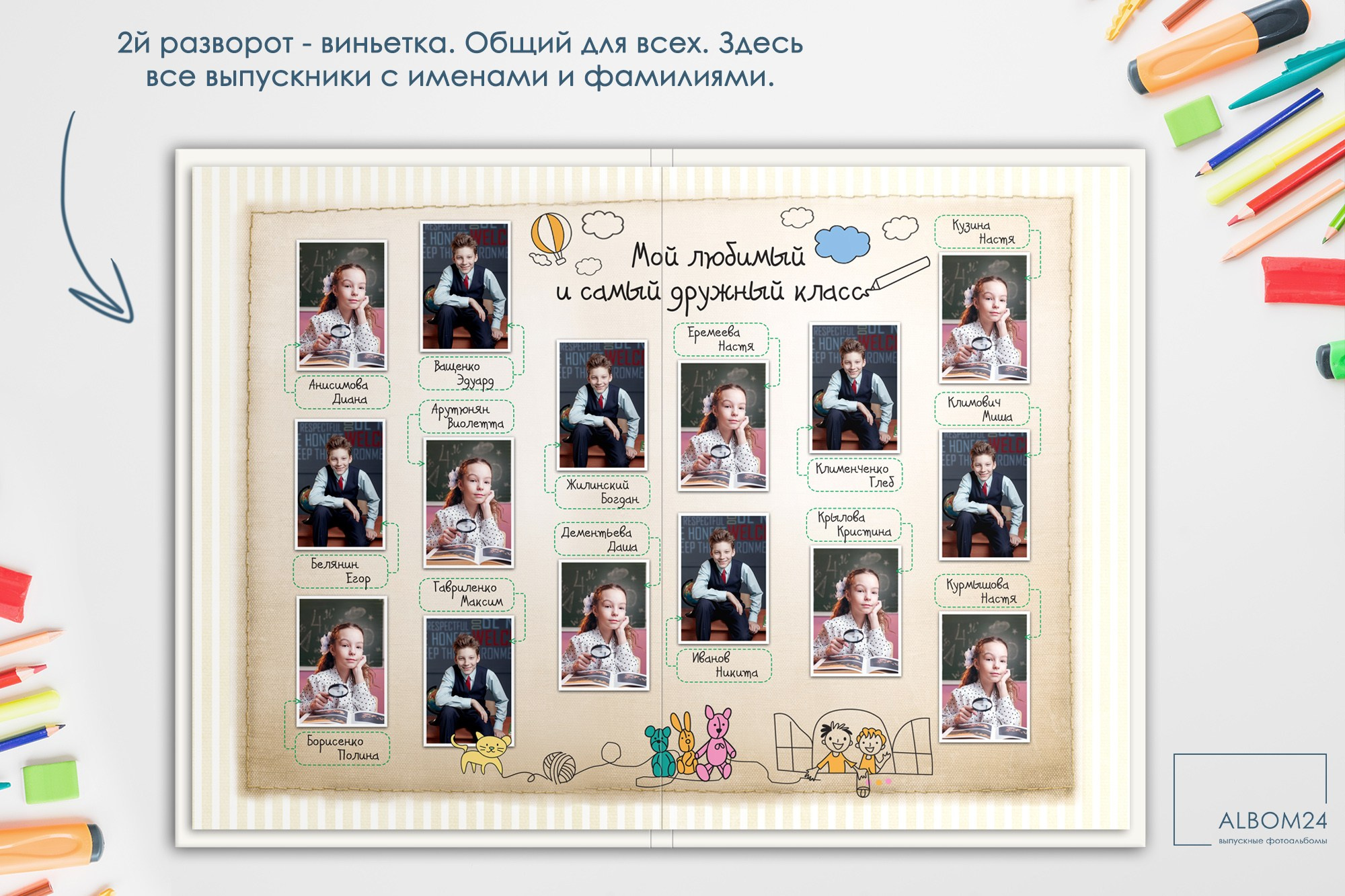 Макеты. Выпускные альбомы и фотосъемка в Красноярске