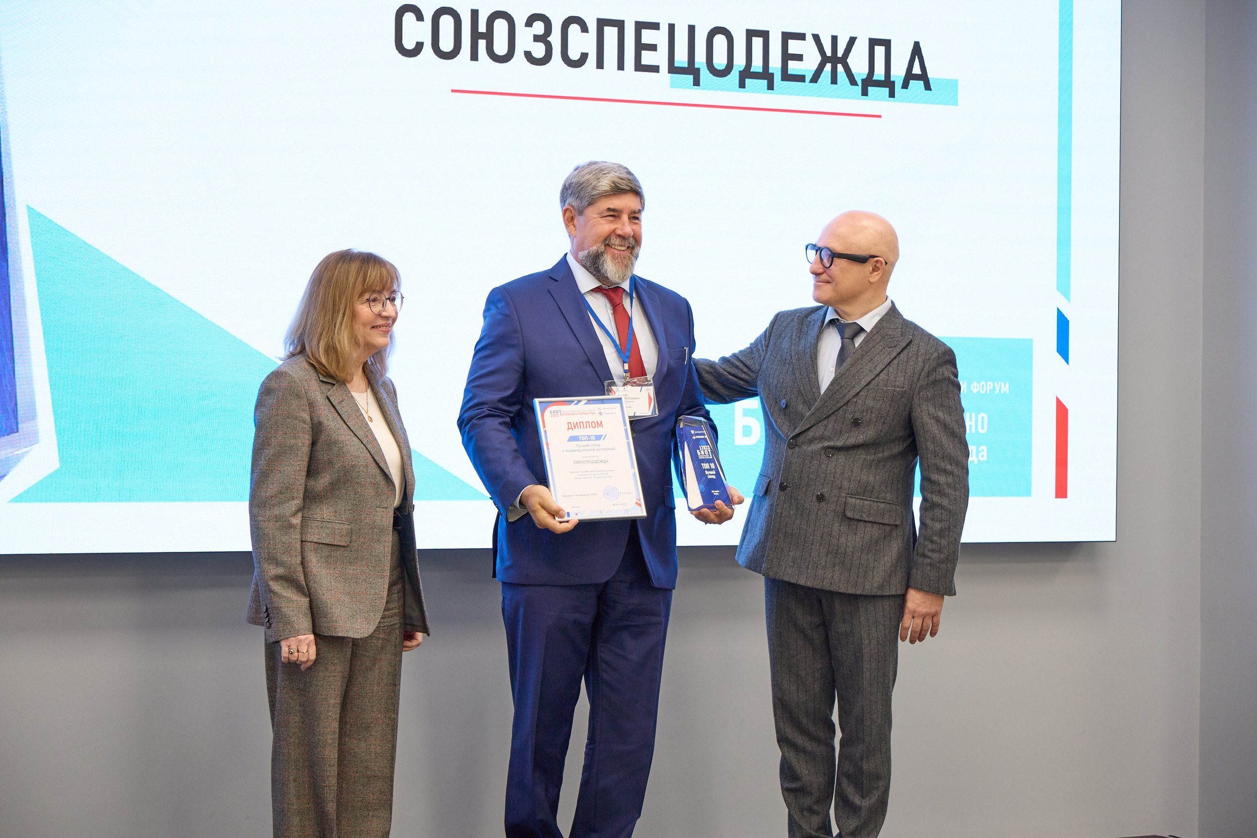 Награждение победителей выставки БИОТ-2023. РСПП. OSPhoto