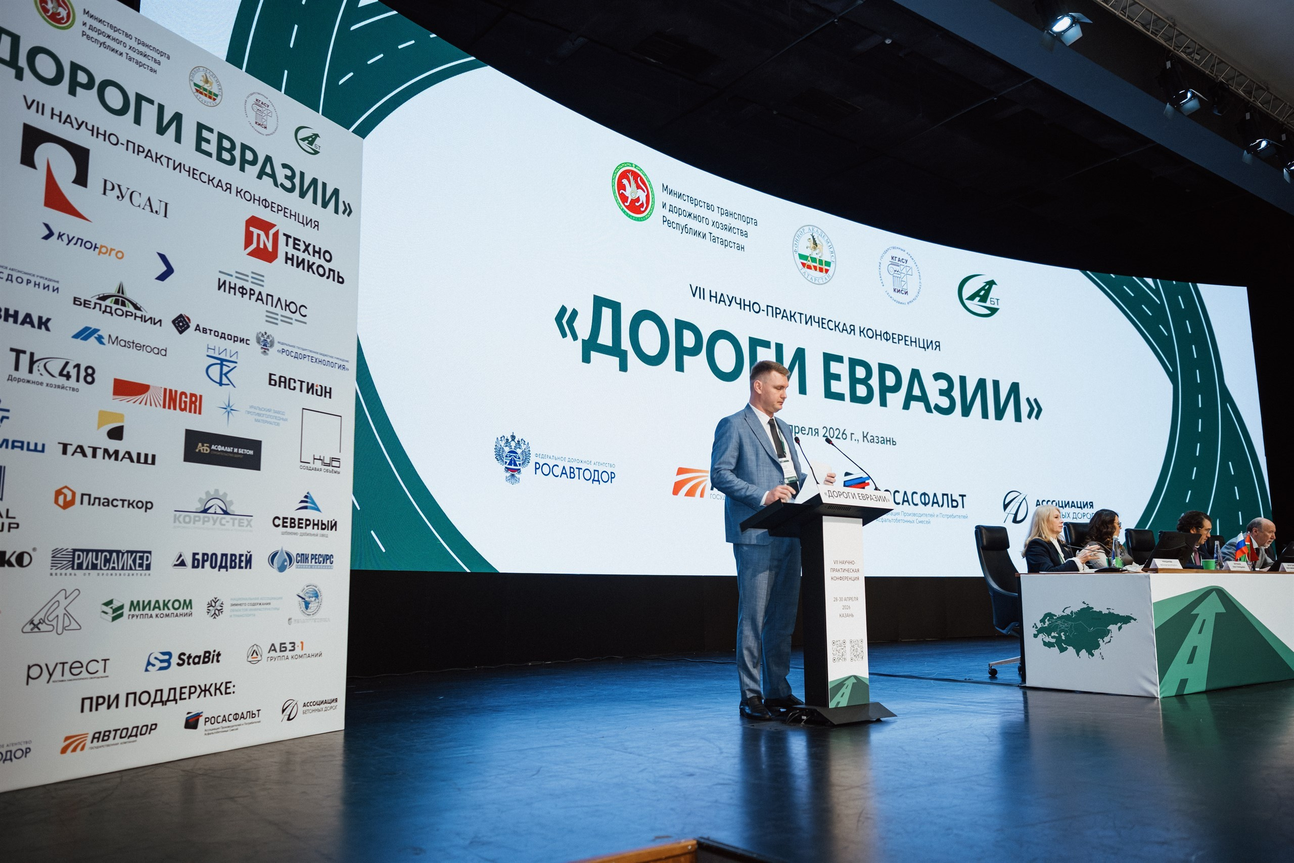 Съёмка конференции в ИТ-парке Казани: сцена, экран и президиум общим планом