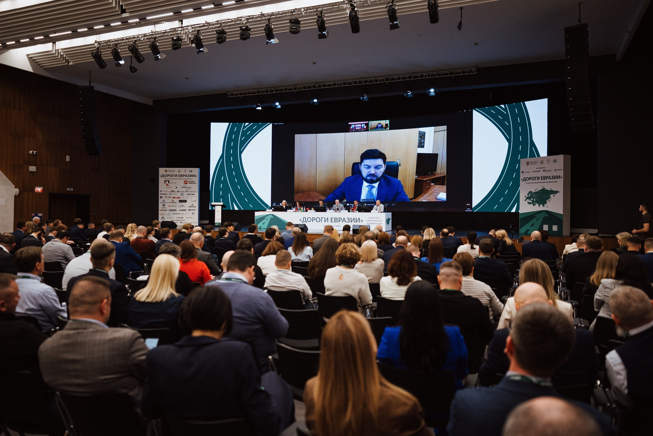 Съёмка конференции в Казани: полный зал во время пленарного заседания