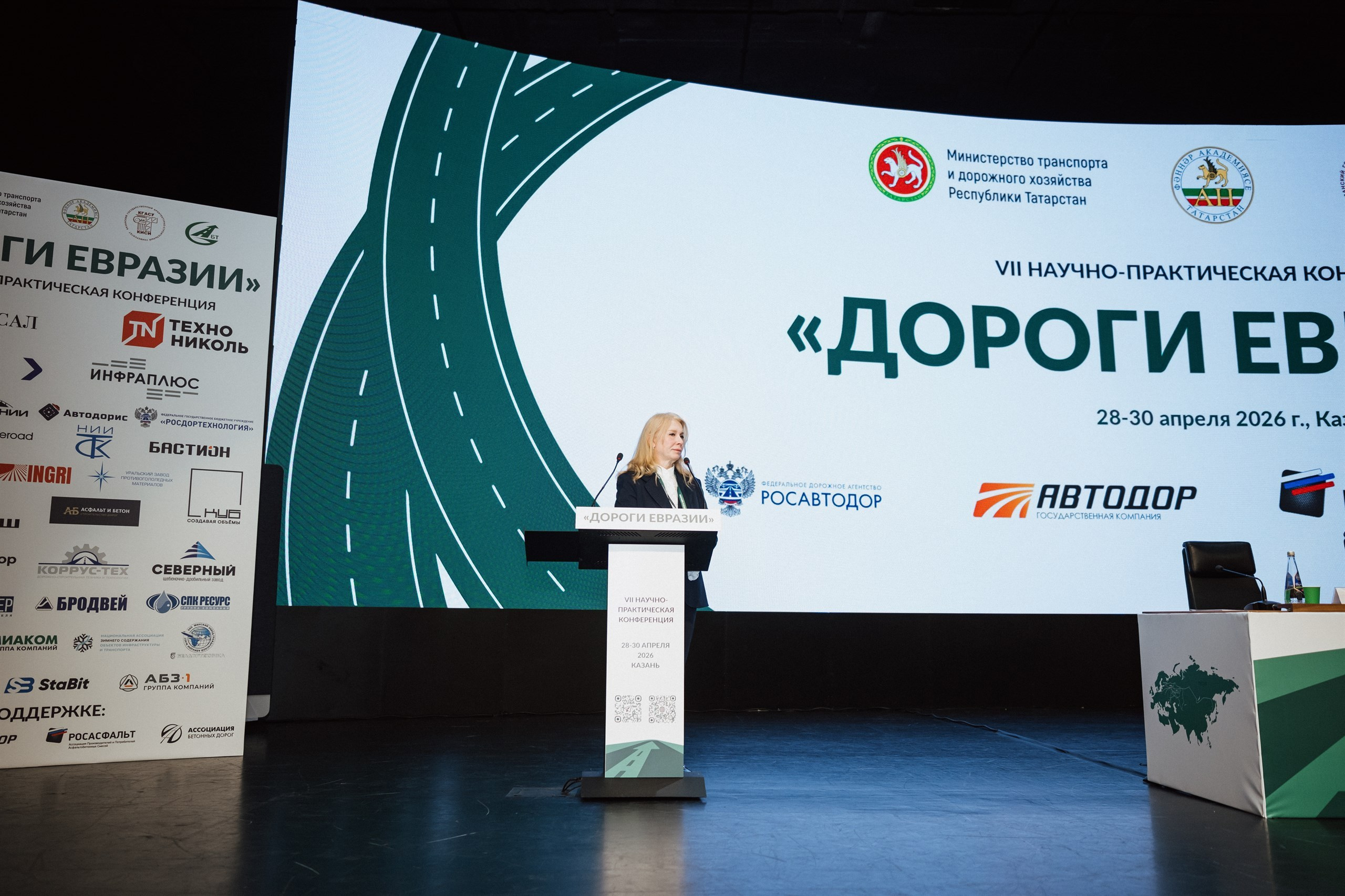 Фотограф конференций в Казани: выступление спикера на трибуне