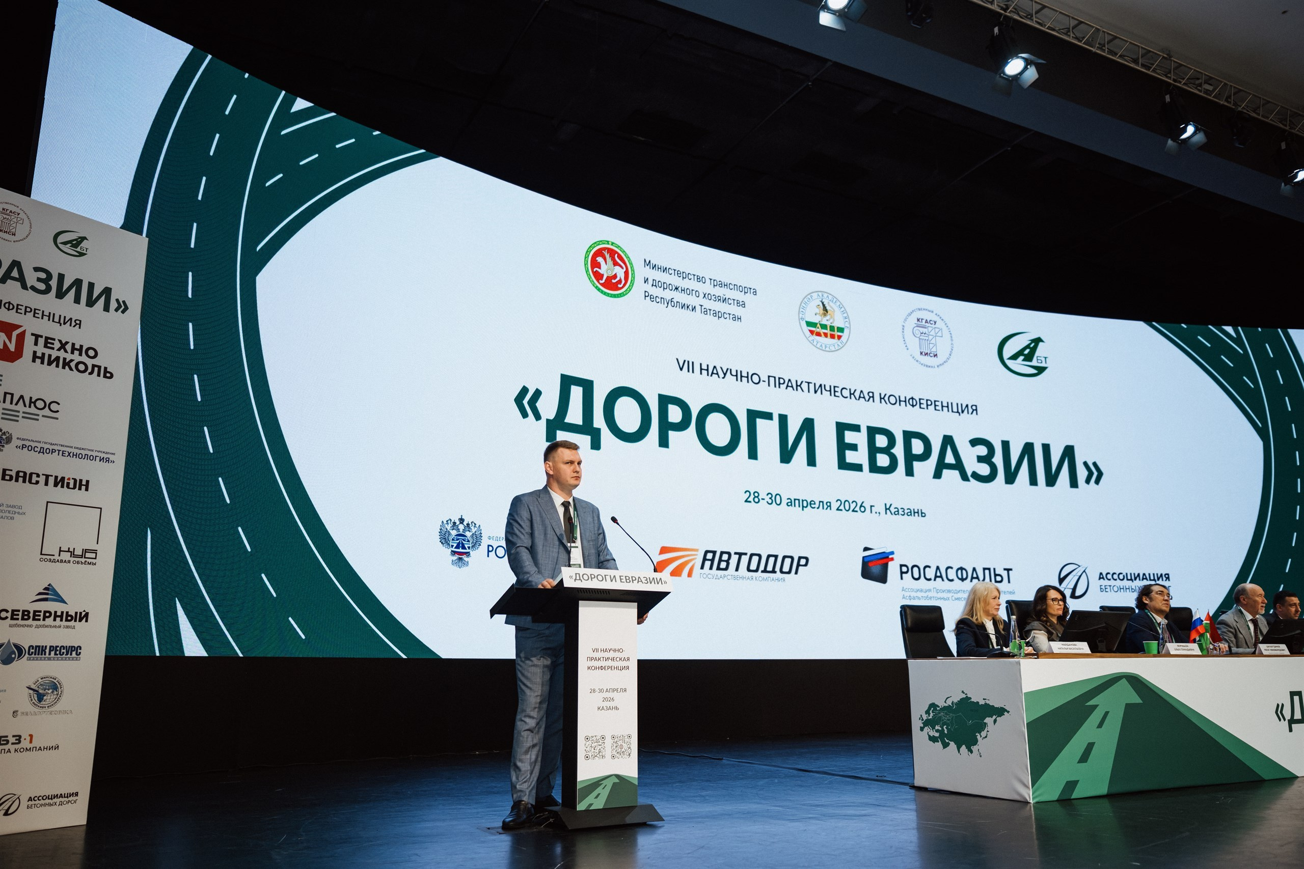 Фотограф на конференции в Казани: спикер на трибуне на фоне баннера «Дороги Евразии»