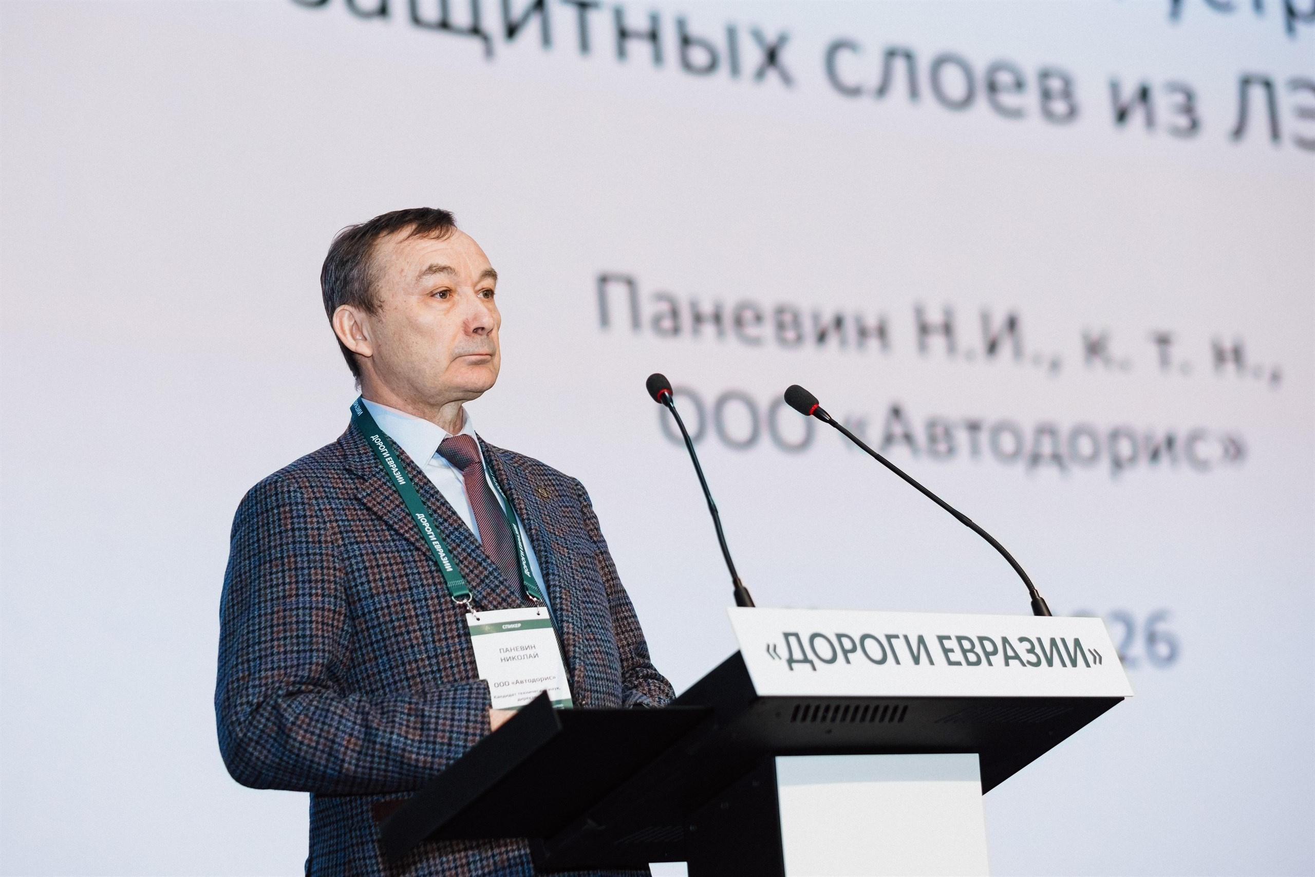 Фотосъёмка спикера на конференции: титр с именем и должностью на экране