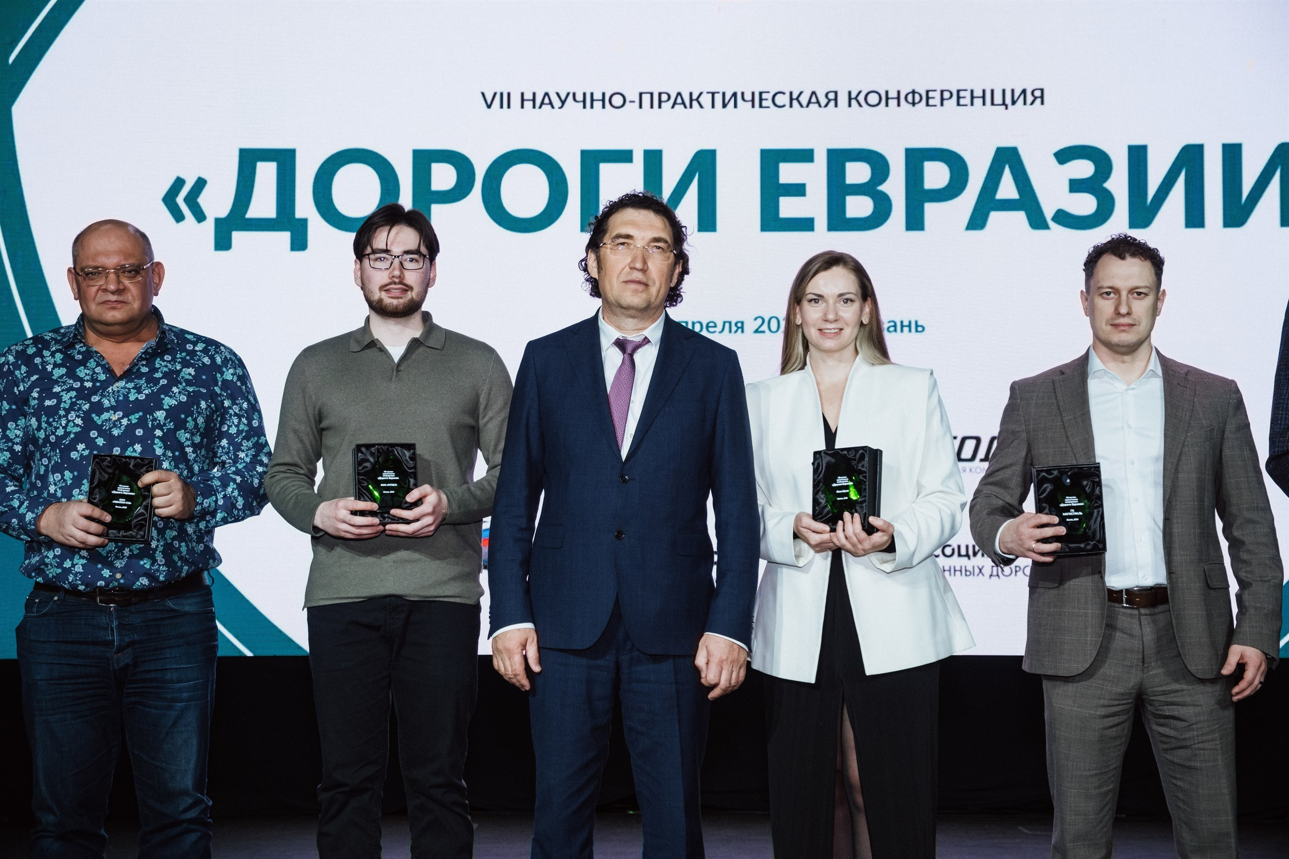 Лауреаты с наградами на сцене конференции «Дороги Евразии» в Казани