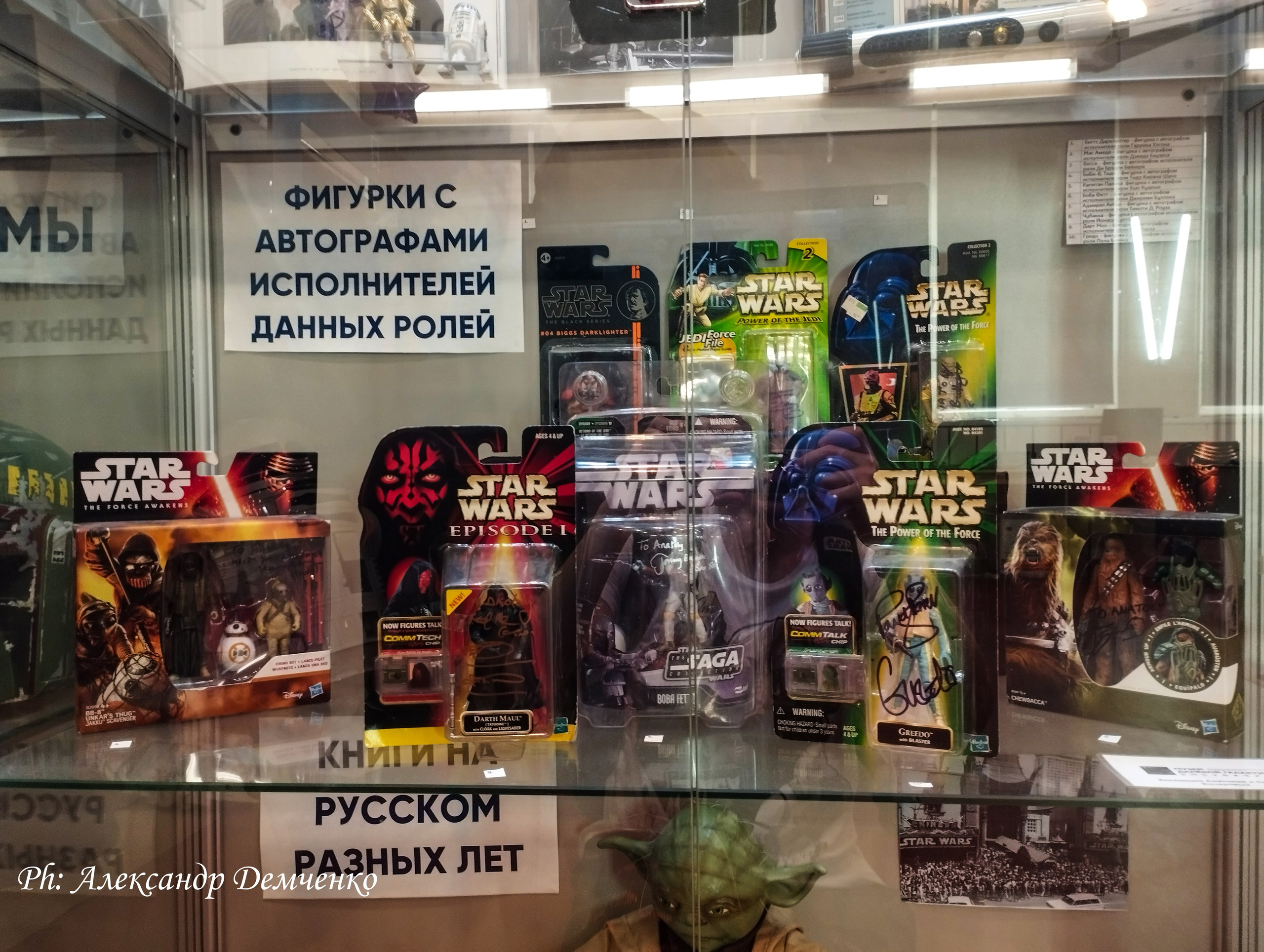 Фотосессия в музее Звездные Войны Далёкой Галактике в Москва