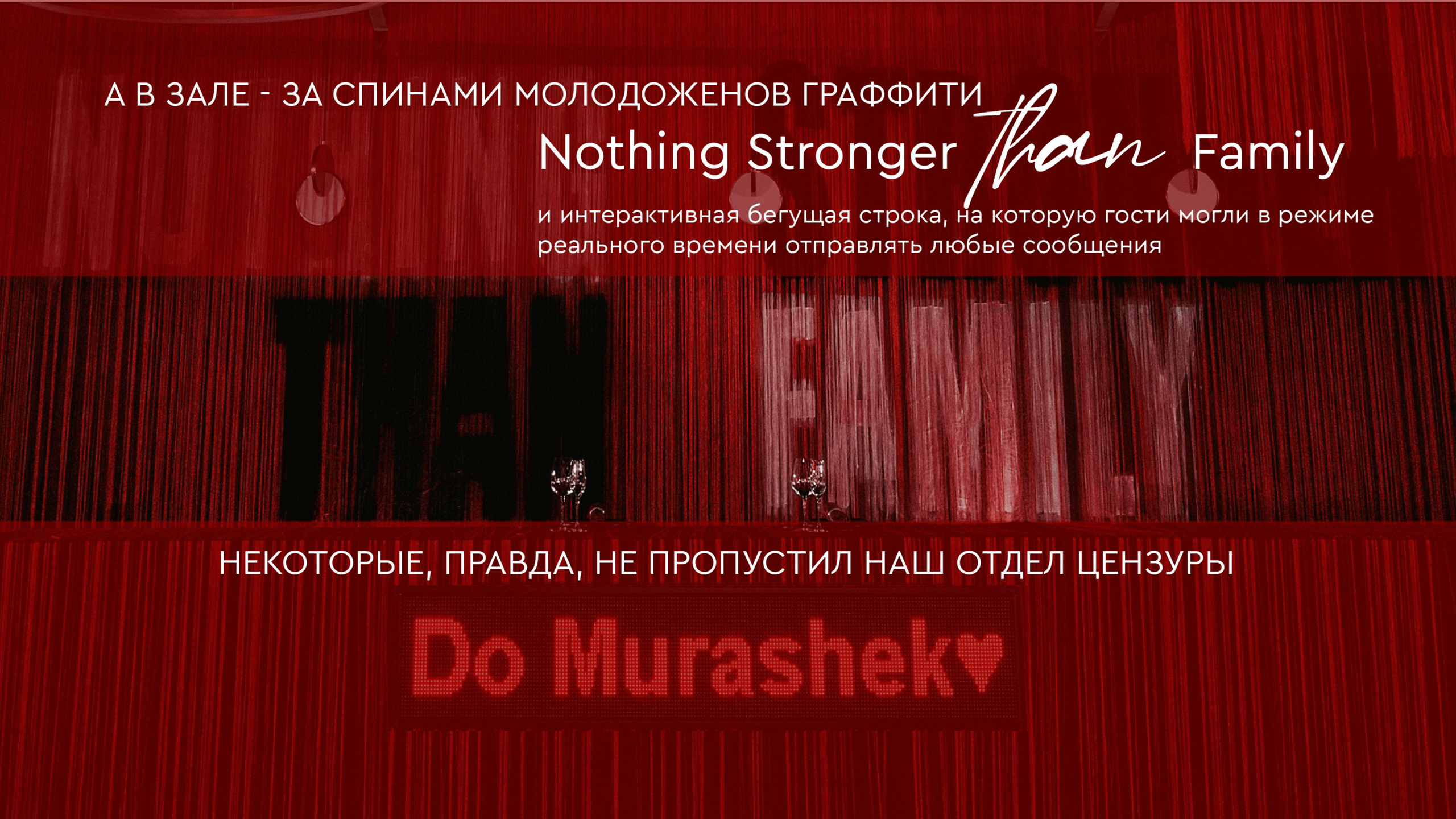 Презентация Do Murashek