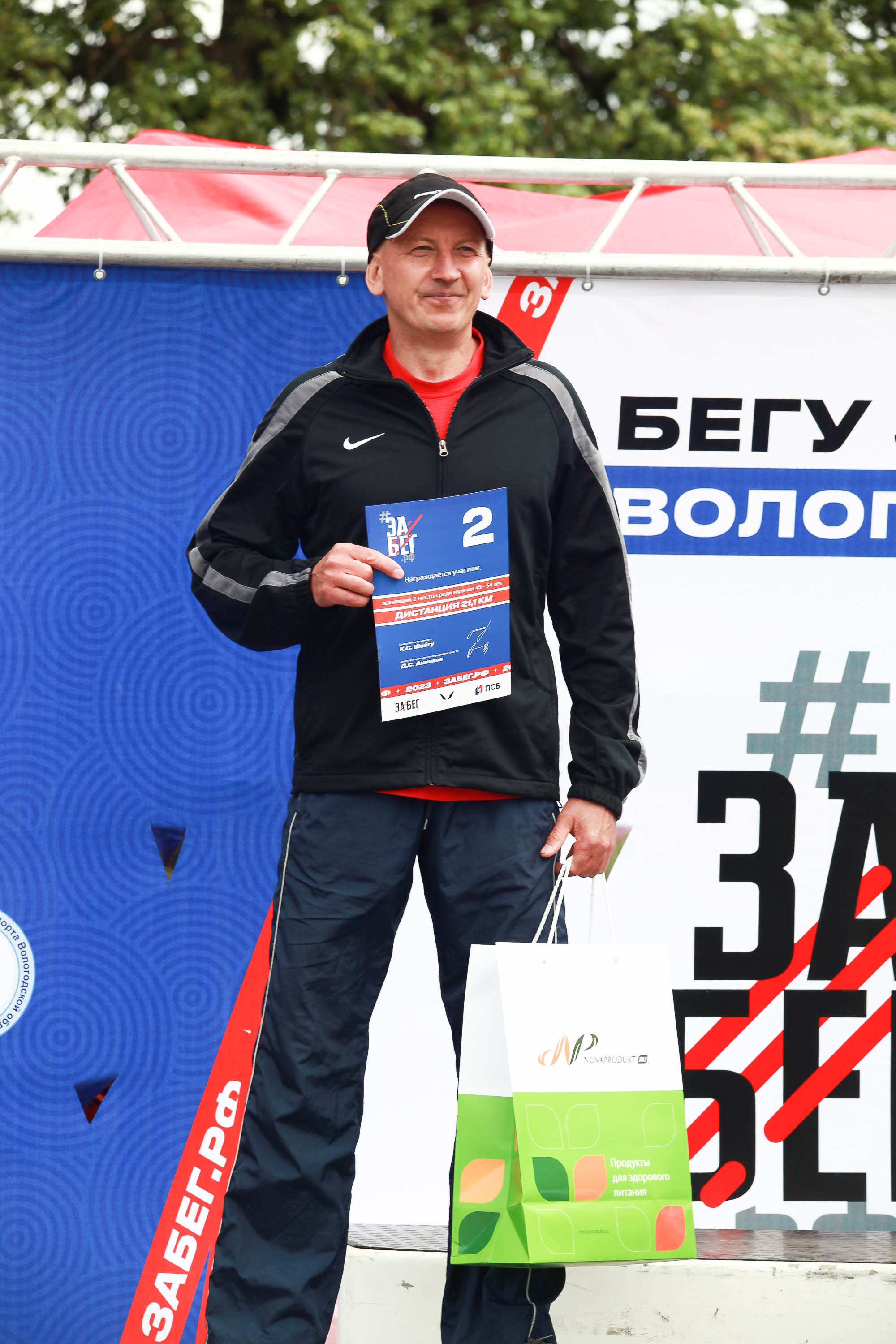 Полумарафона «ЗаБег»