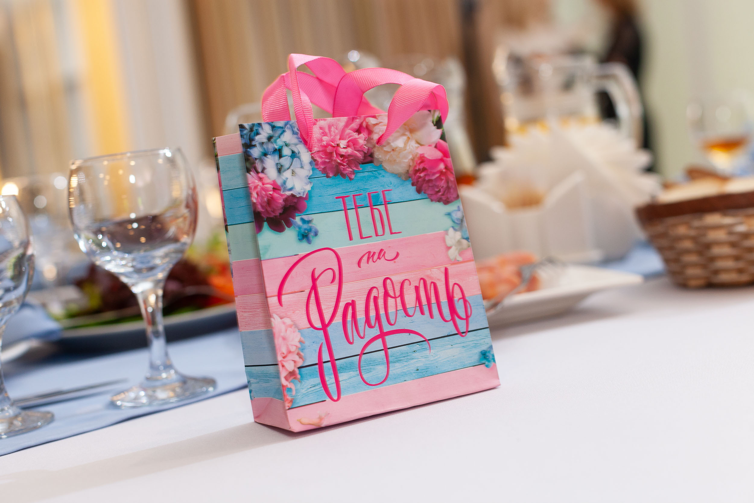 День рождения