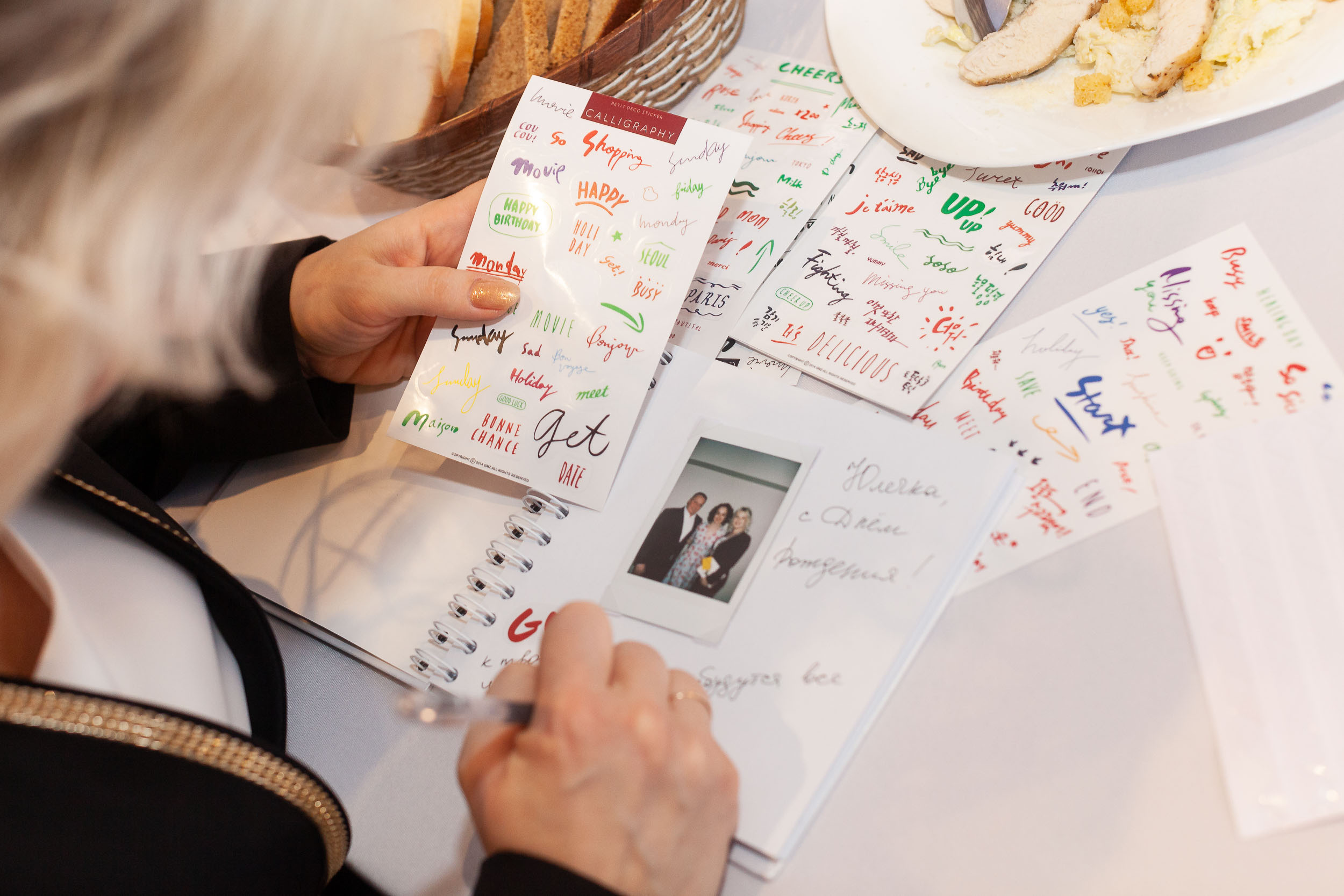 День рождения