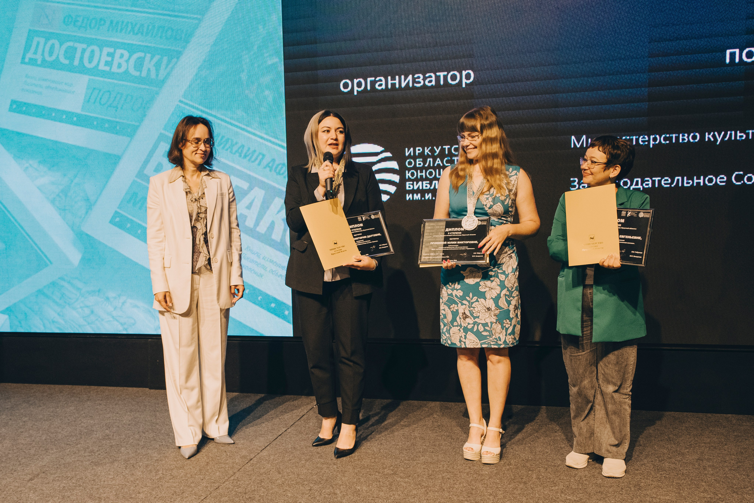 Всероссийский библиотечный форум Зелёный коридор. Фотограф в Иркутске Анна Мирошникова