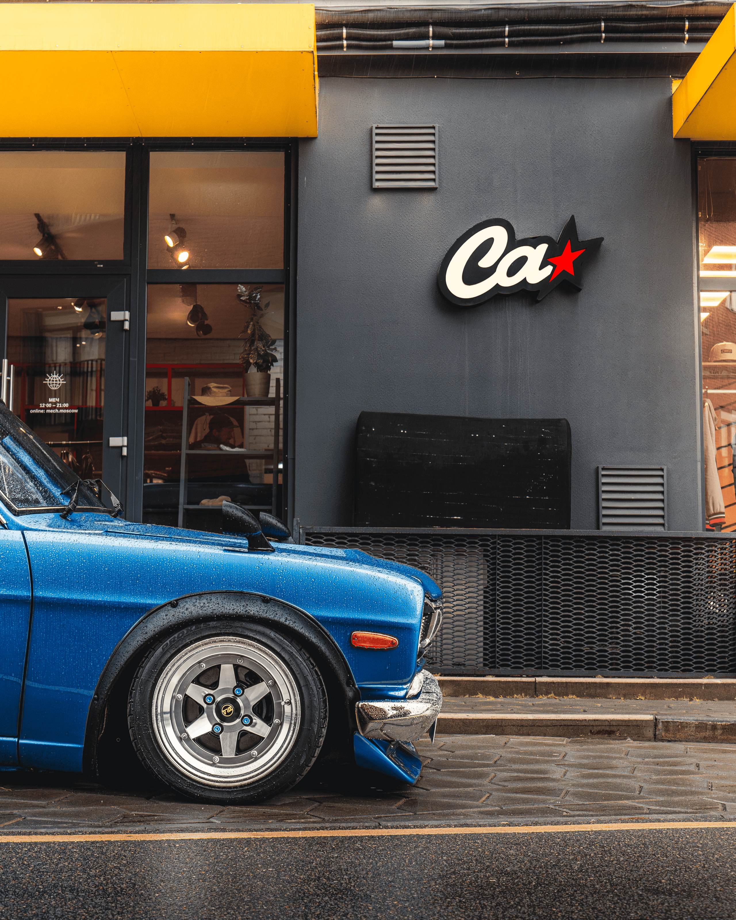 Ciay Meet: дождь для мита не помеха!