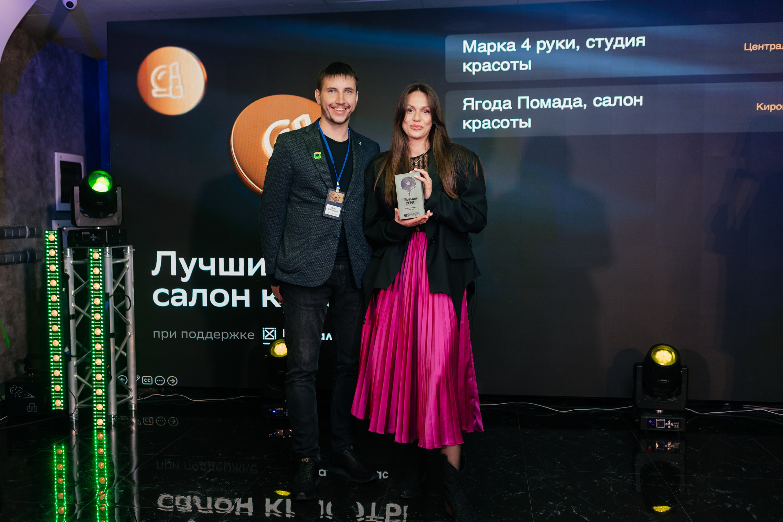 ПРЕМИЯ 2ГИС | PART II. СВОИ. ФОТООТЧЕТЫ-СОБЫТИЯ-МЕСТА