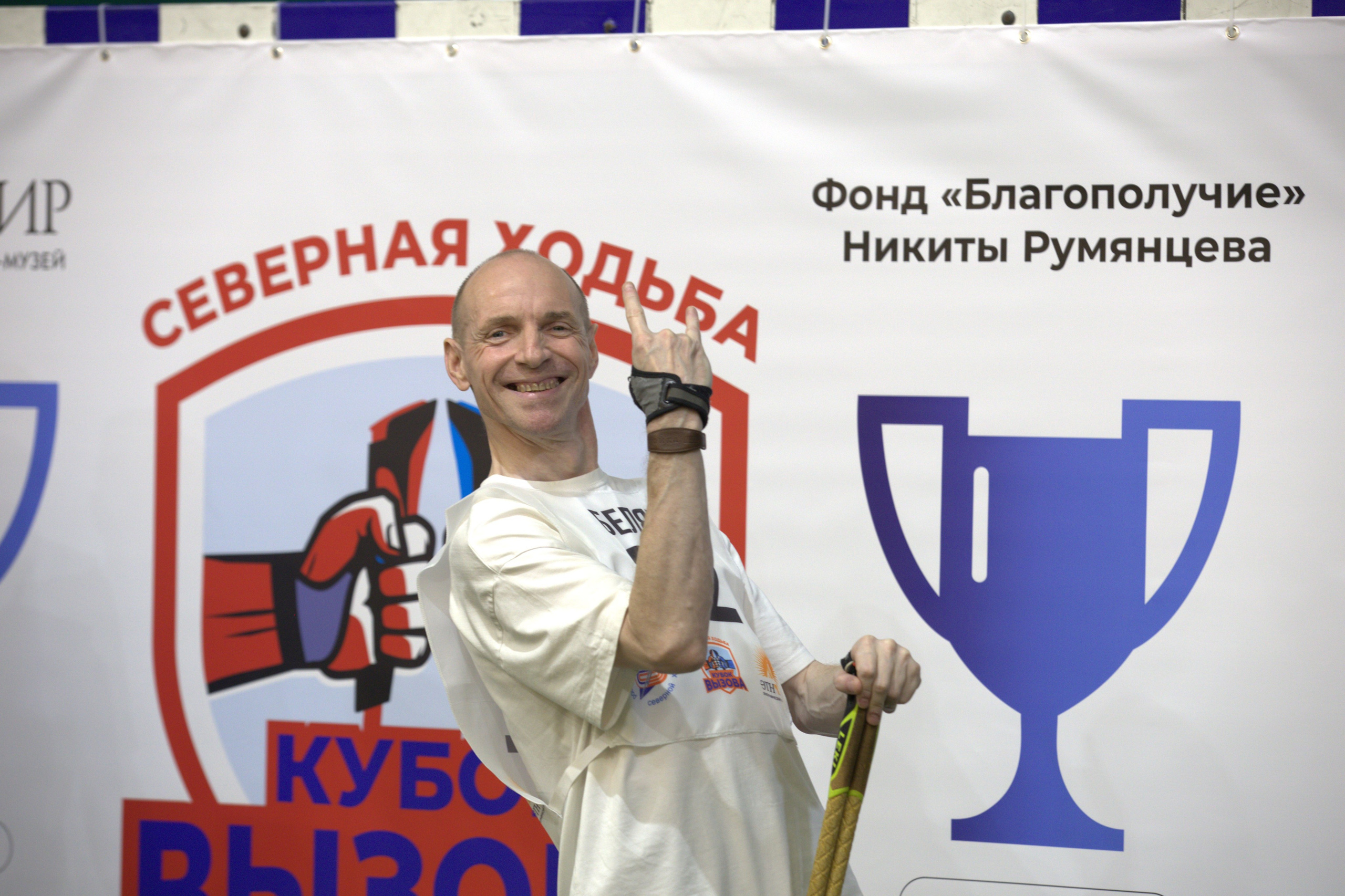 Кубок Вызова. Северная ходьба. Репортажный фотограф, спортивный фотограф в Москве и области