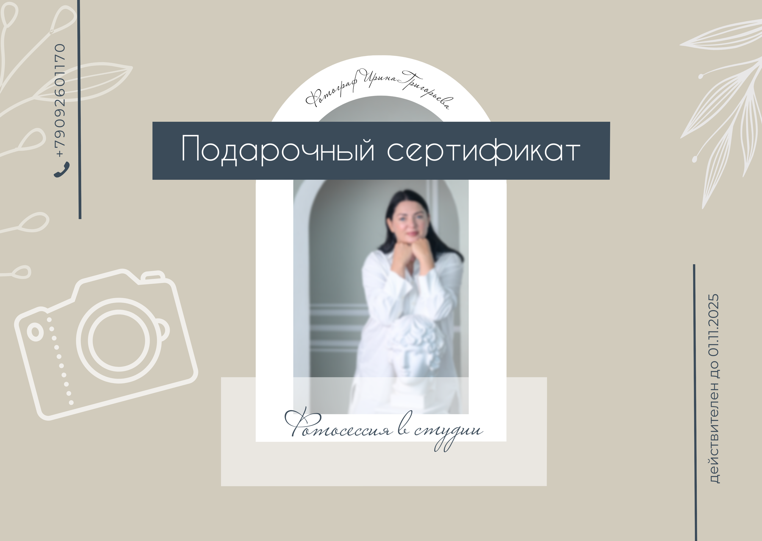 полезные подарки	подарок впечатление	полюби себя подари себе фотосессию лучший подарок подруге