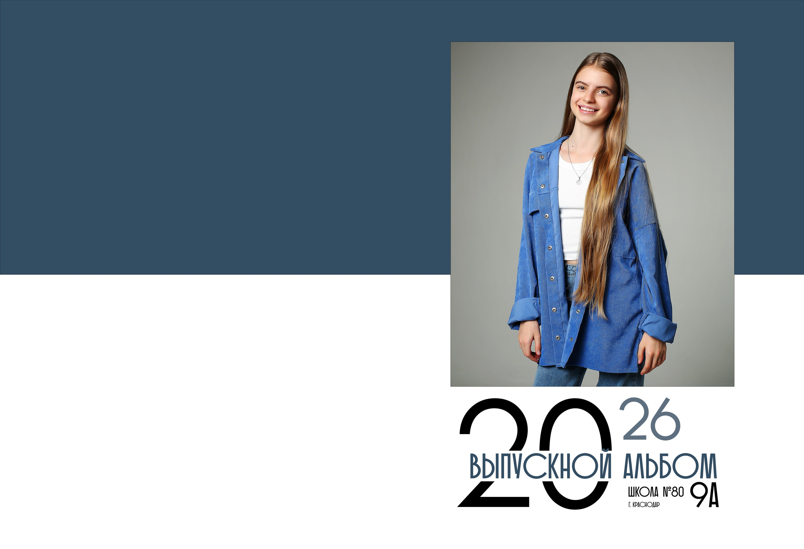 Старшие классы. Классные выпускные альбомы Классфото Краснодар